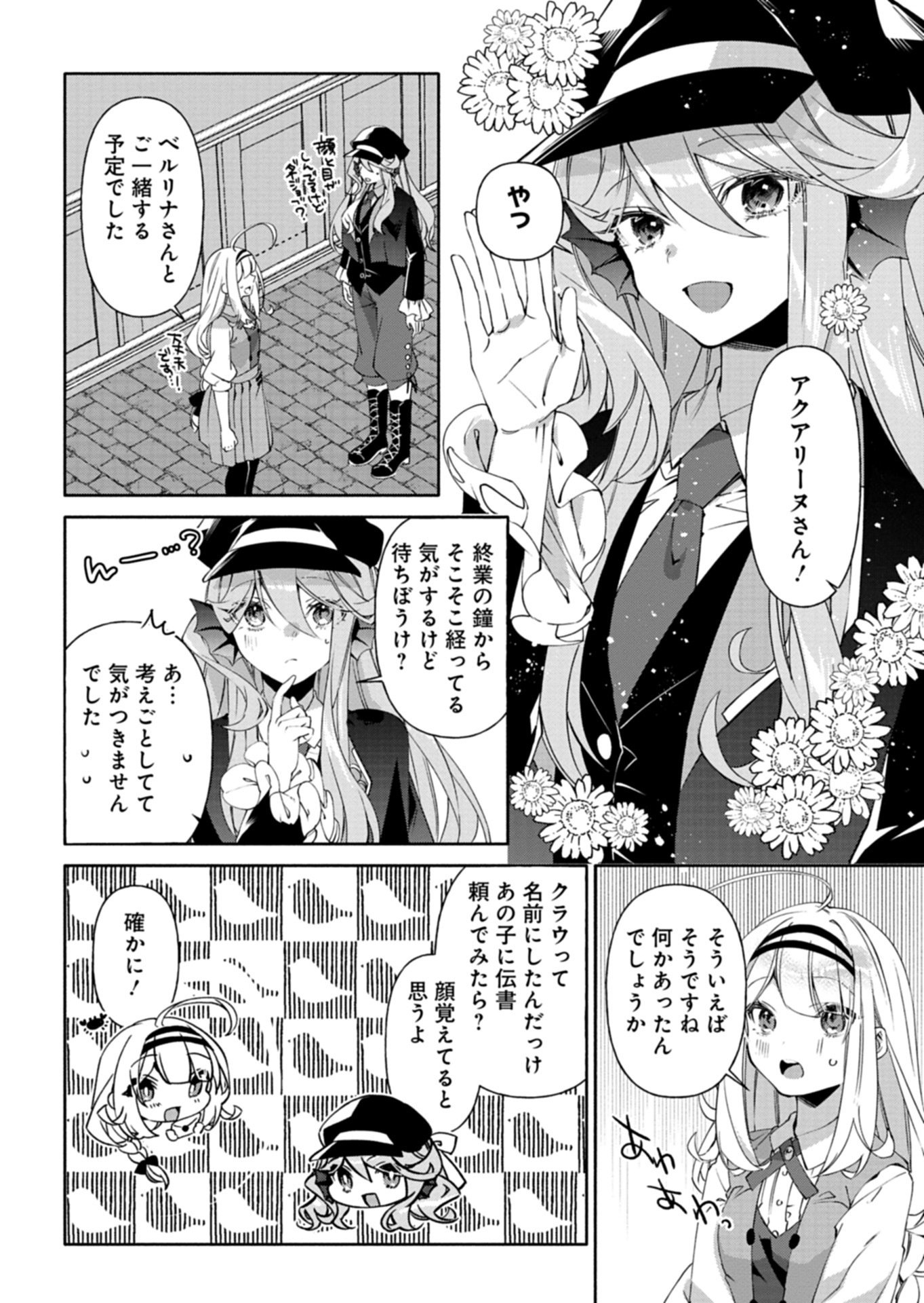 MASHIRUBE ZAIKUSHI NOMIE NO ISEKAI CRAFT SEIKATSU: ZENSEI CHISHIKI TO CHEAT NA ITEM DE, MAOUJOU WO DONDON KAITEKI NI SHIMASU! - RAW Chapter 10.2 - Page 8