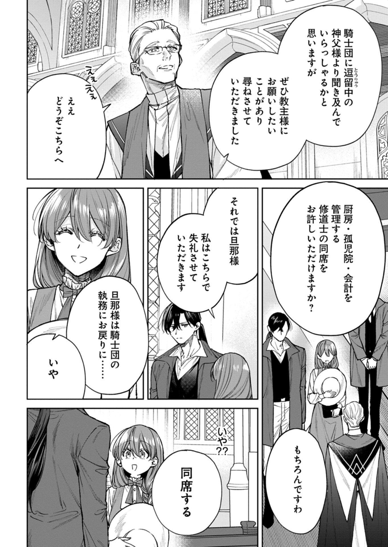 ME NO MAE NO SANGEKI DE ZENSEI WO OMOIDASHITA TAKEDO, AMARINI MO MONDAI YAMAZUMI DE IPPAI IPPAI DESU. Chap 16.1 - Pic 8