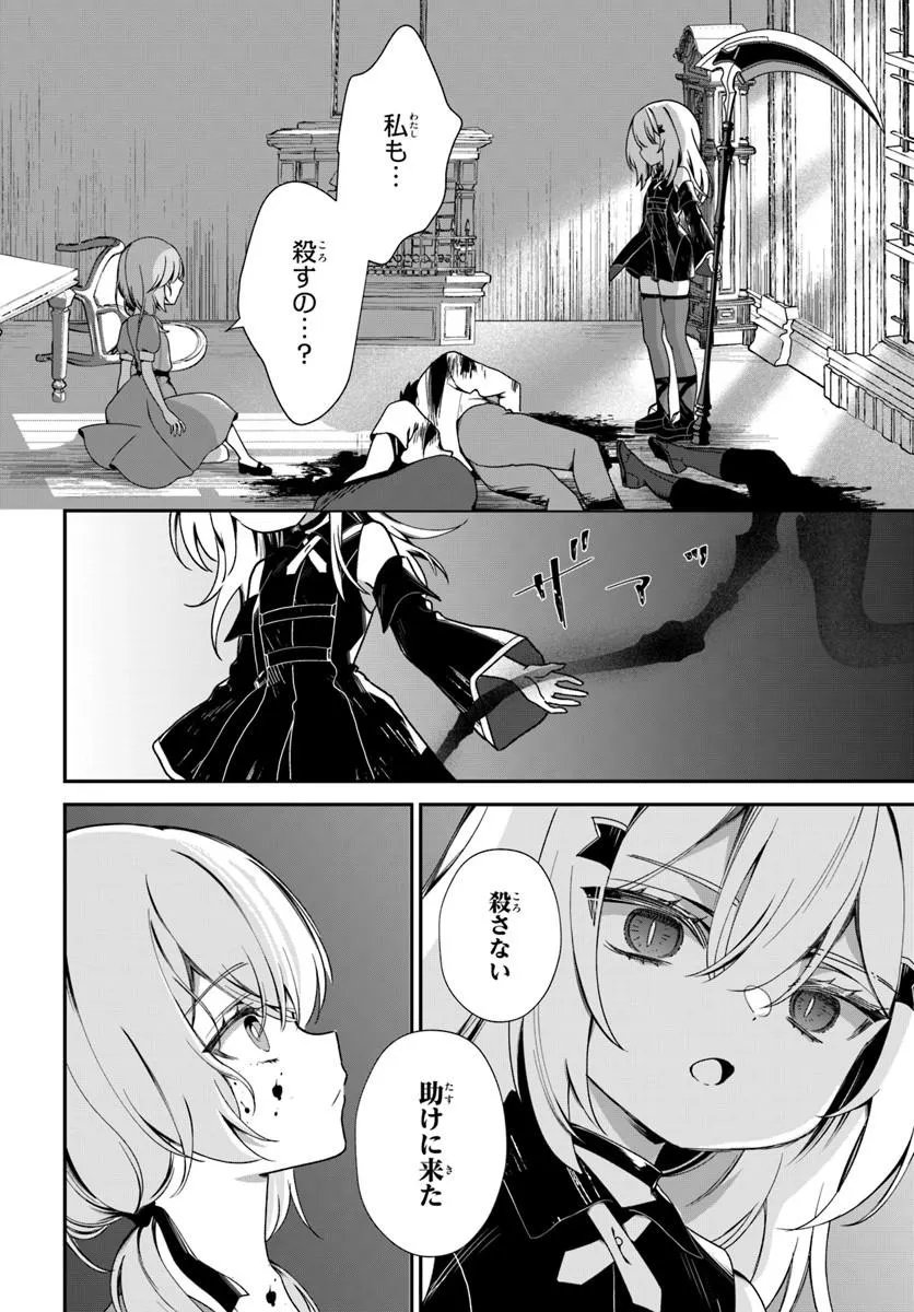 Read SHINIGAMI SHOUJO WA KAGE KARA OSHI WO NAGAMETAI ─AKUYAKU NI TS TENSEI SHITA KEDO, KOSSORI GENSAKU CHARACTER WO KANSATSU SHI NI IKIMASU!─ Chapter 2.1 [High Quality / Full] - Page 8 - nicomanga.net
