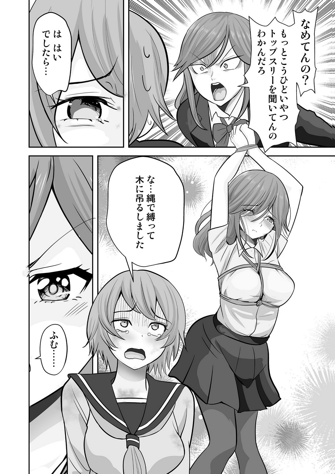 Read KONO JK, NAKAMI WA DOUTEI YANKEE DESU Chapter 9 [High Quality / Full] - Page 12 - nicomanga.net
