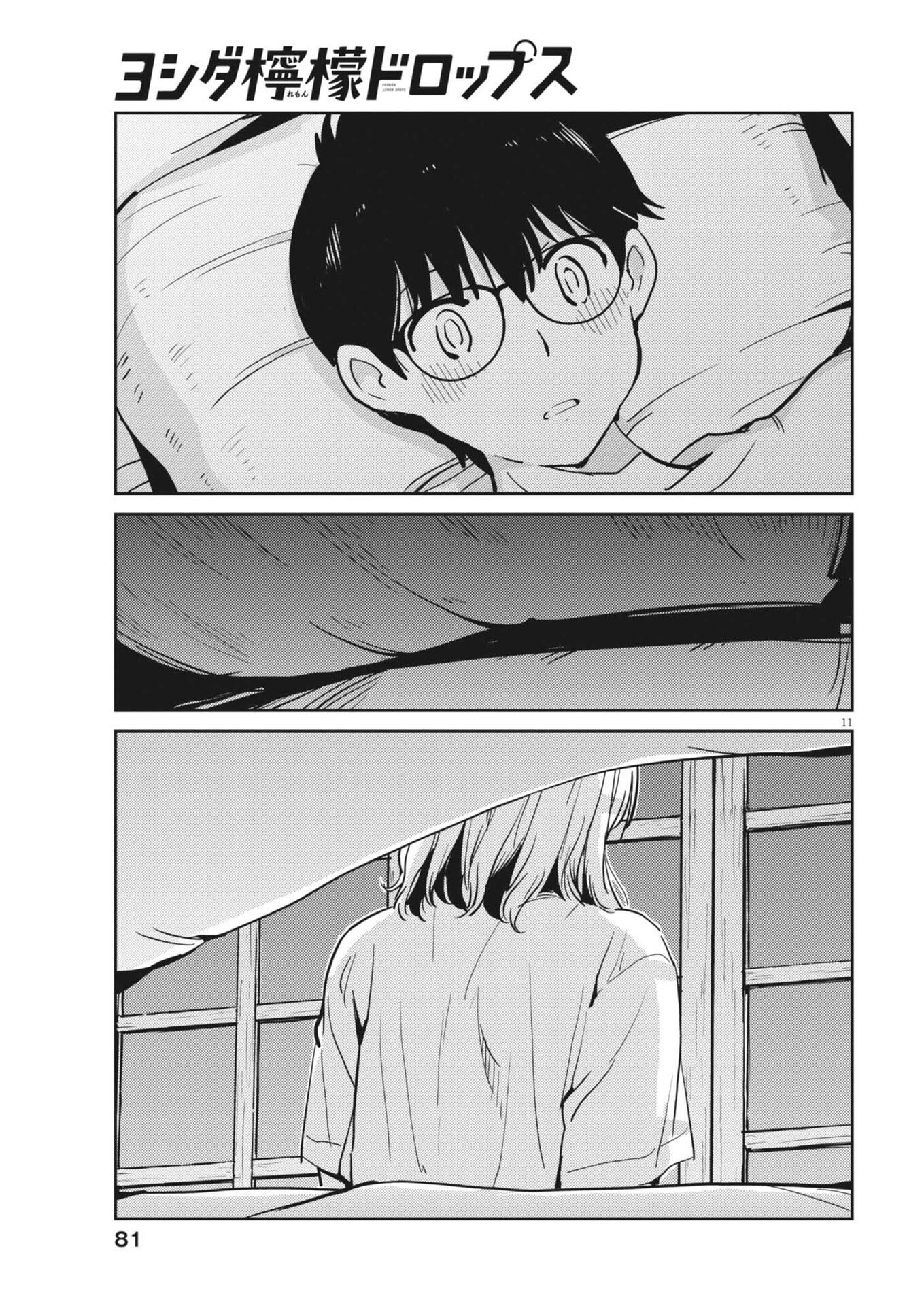 Read YOSHIDA LEMON DROPS Chapter 65 [High Quality / Full] - Page 11 - dark.nicomanga.com