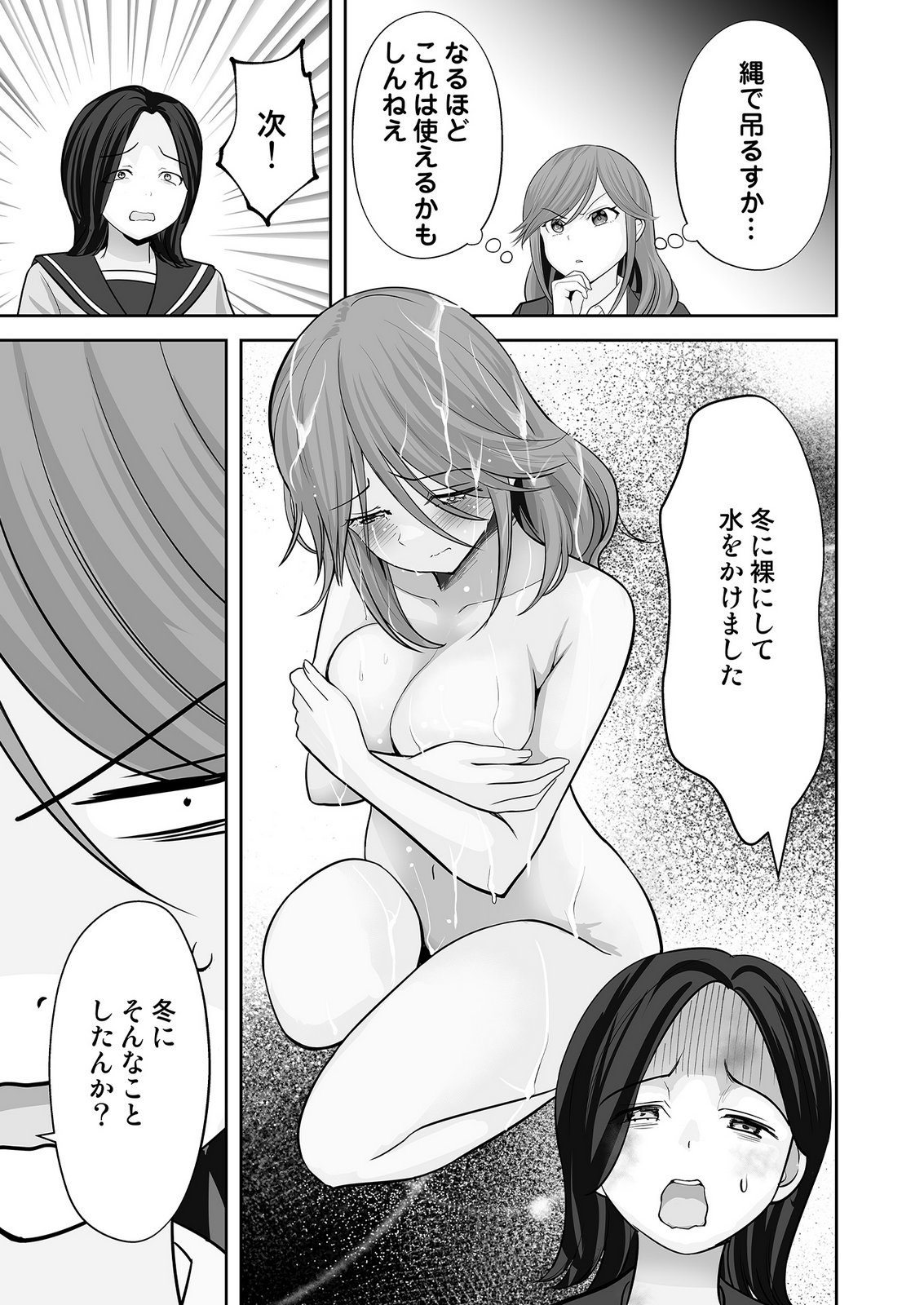 Read KONO JK, NAKAMI WA DOUTEI YANKEE DESU Chapter 9 [High Quality / Full] - Page 13 - nicomanga.net
