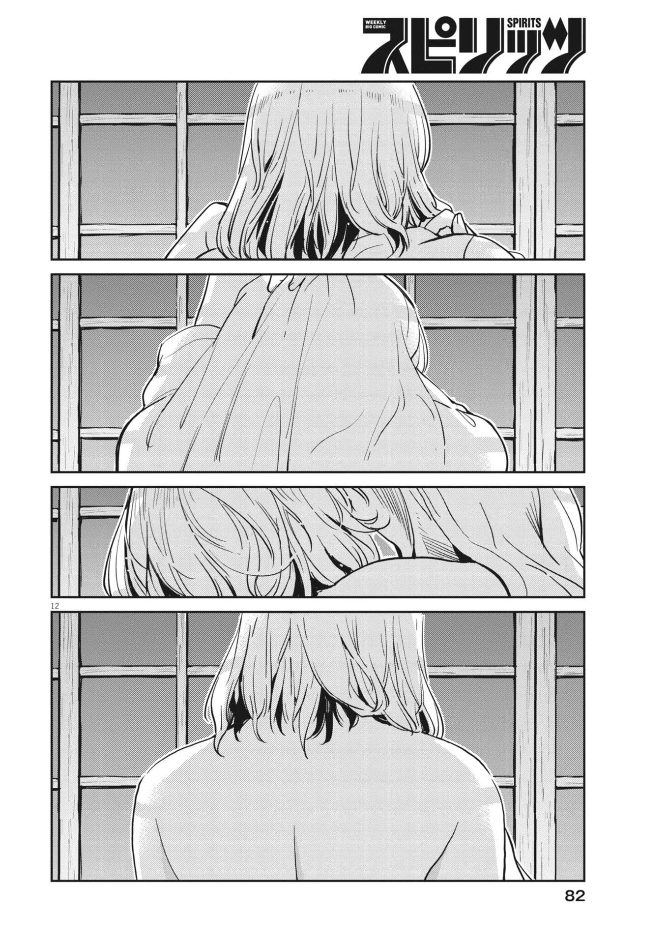 Read YOSHIDA LEMON DROPS Chapter 65 [High Quality / Full] - Page 12 - dark.nicomanga.com