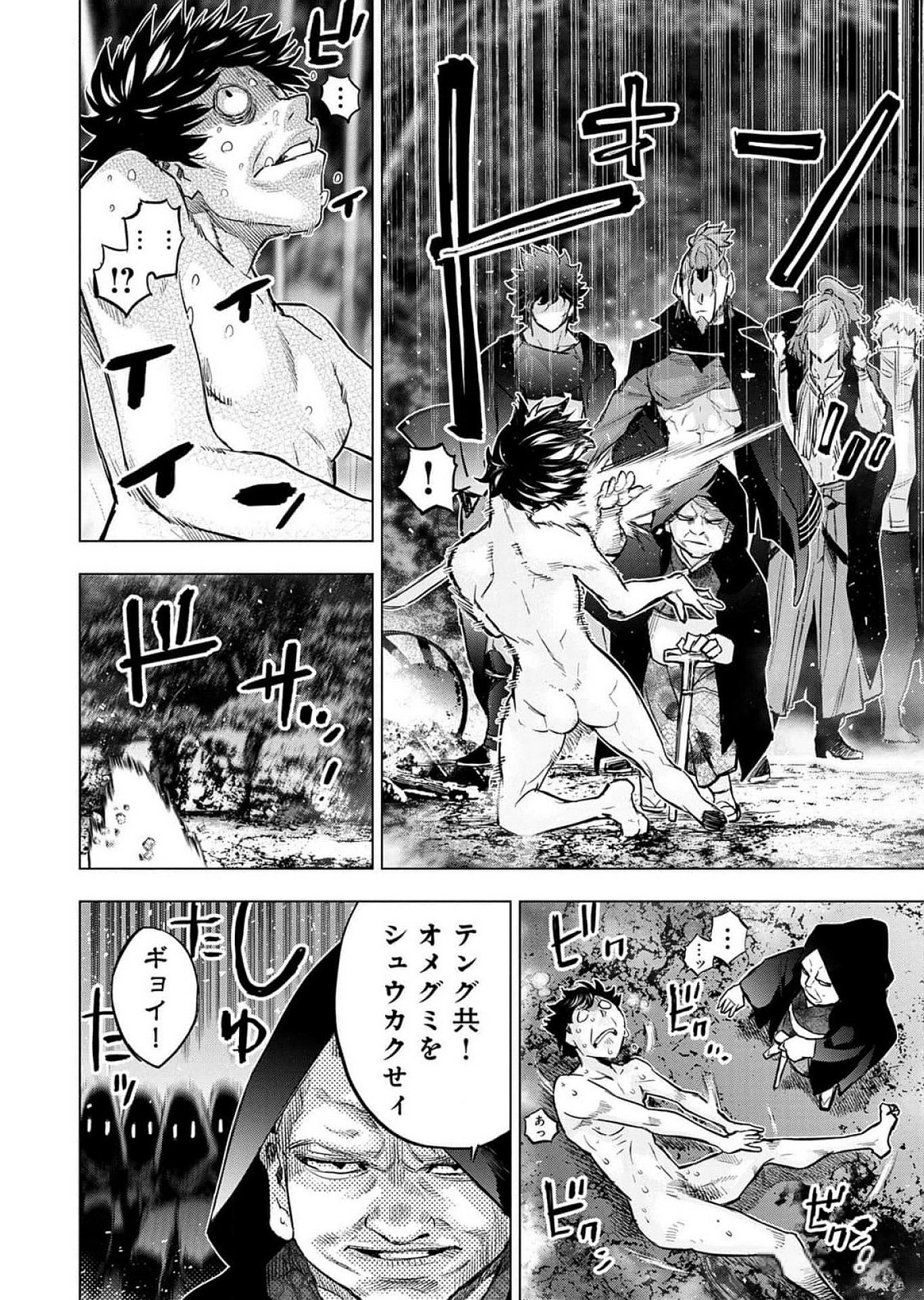Read INGOSHIMA Chapter 119 [High Quality / Full] - Page 8 - dark.nicomanga.com
