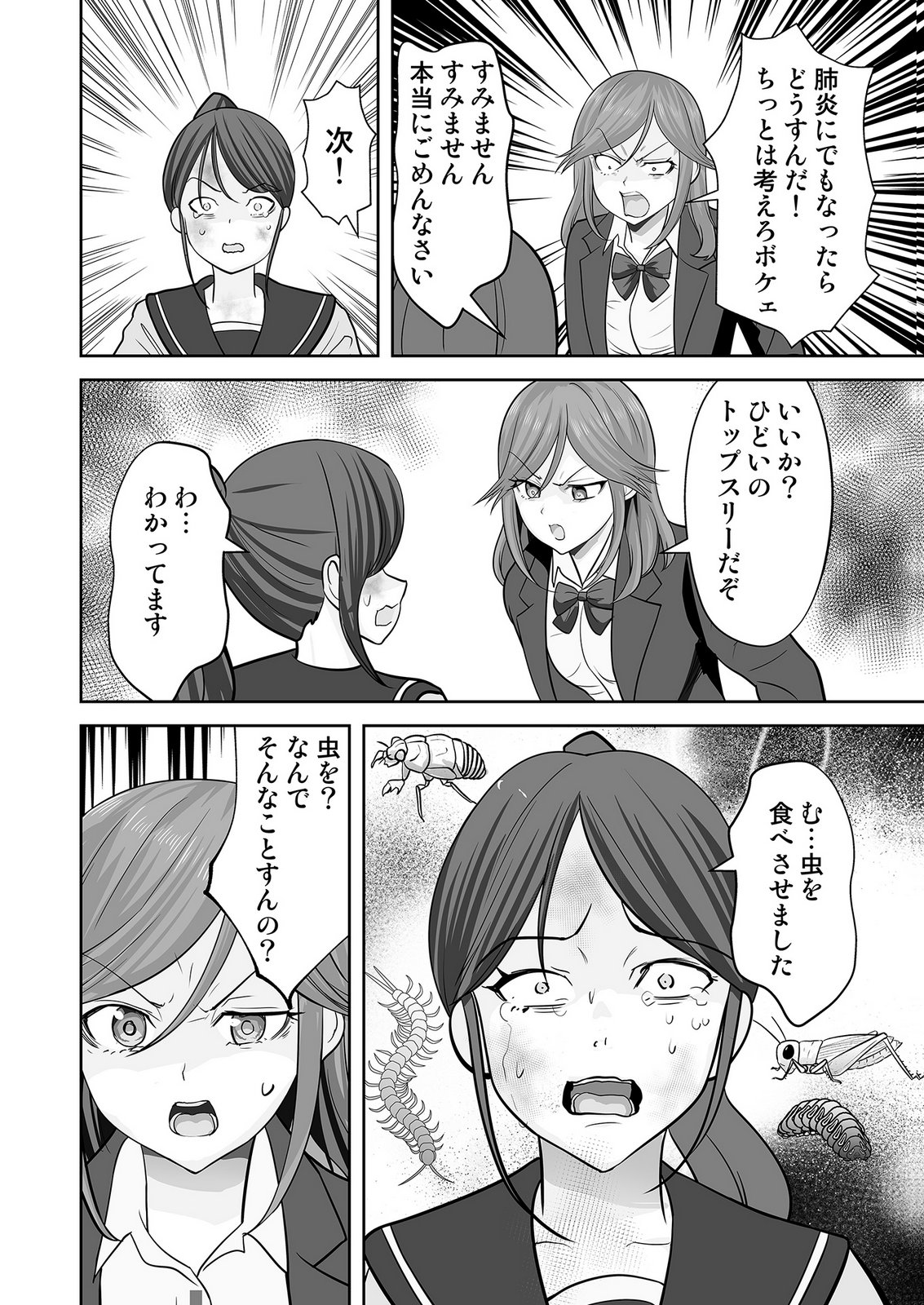 Read KONO JK, NAKAMI WA DOUTEI YANKEE DESU Chapter 9 [High Quality / Full] - Page 14 - nicomanga.net