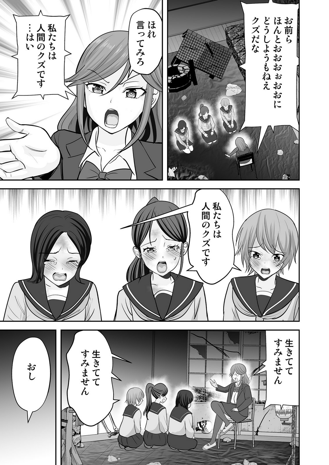 Read KONO JK, NAKAMI WA DOUTEI YANKEE DESU Chapter 9 [High Quality / Full] - Page 15 - nicomanga.net