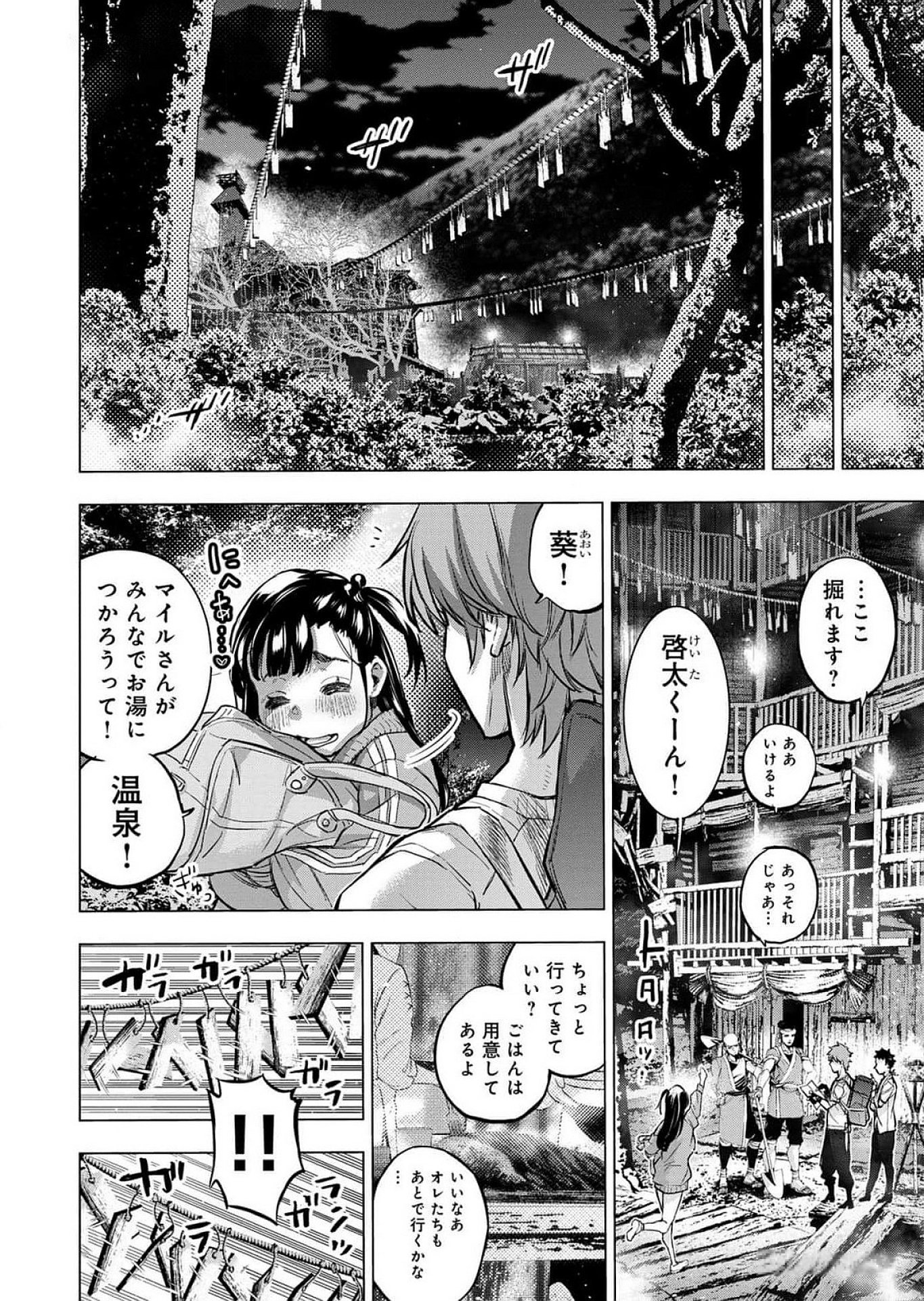 Read INGOSHIMA Chapter 119 [High Quality / Full] - Page 10 - dark.nicomanga.com