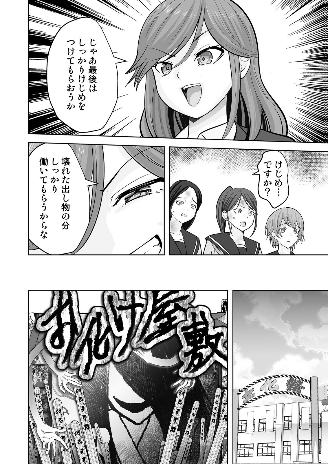 Read KONO JK, NAKAMI WA DOUTEI YANKEE DESU Chapter 9 [High Quality / Full] - Page 16 - nicomanga.net