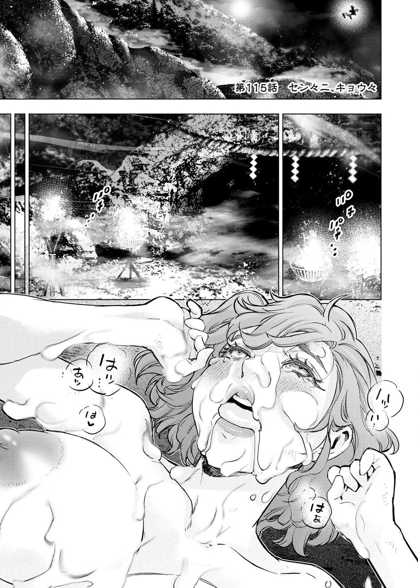 Read INGOSHIMA Chapter 115 [High Quality / Full] - Page 1 - dark.nicomanga.com