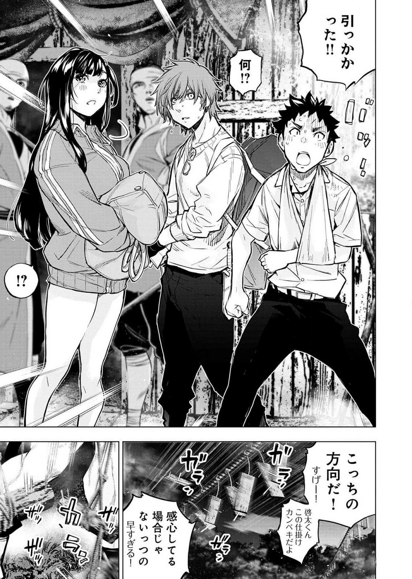 Read INGOSHIMA Chapter 119 [High Quality / Full] - Page 11 - dark.nicomanga.com