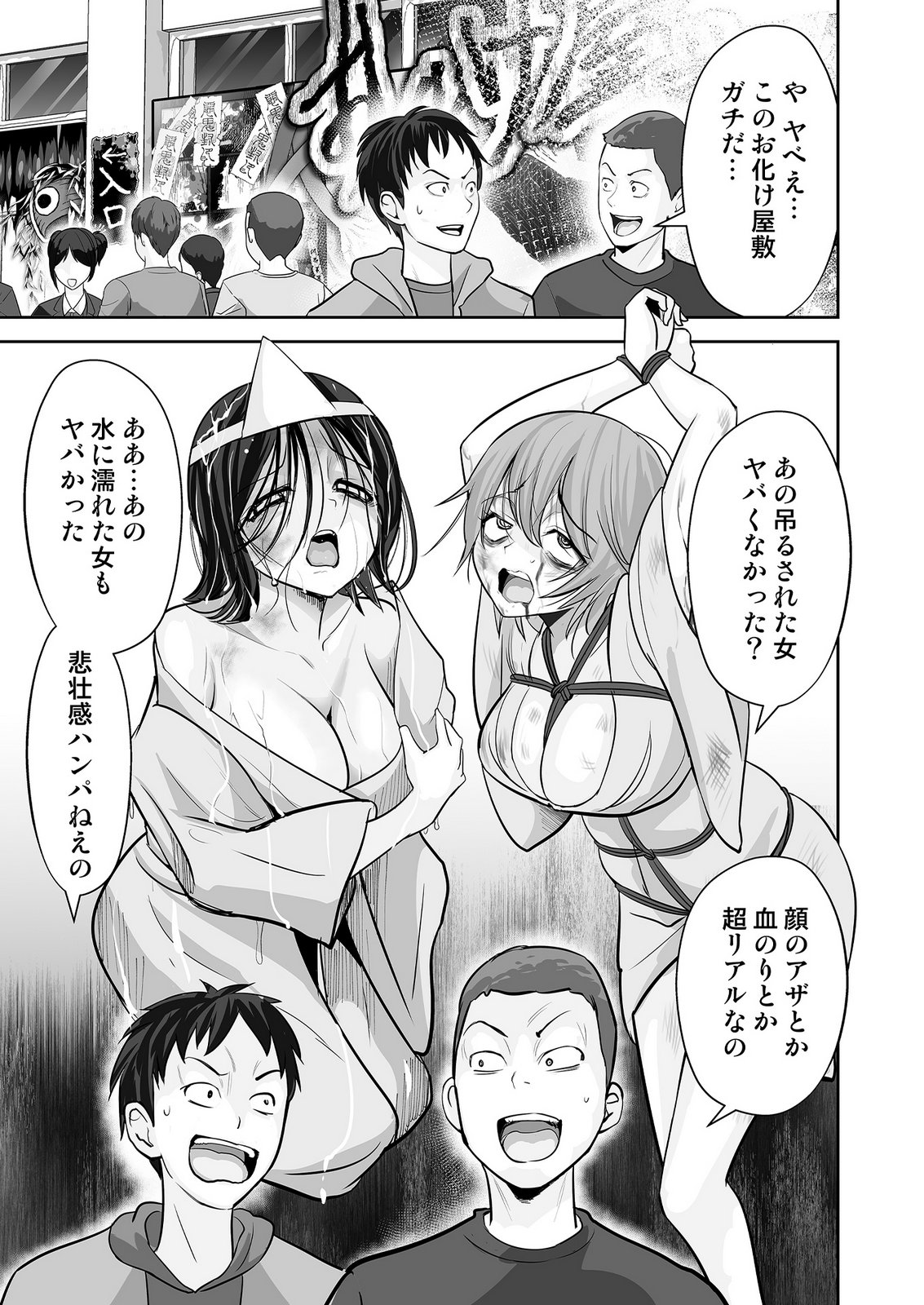 Read KONO JK, NAKAMI WA DOUTEI YANKEE DESU Chapter 9 [High Quality / Full] - Page 17 - nicomanga.net