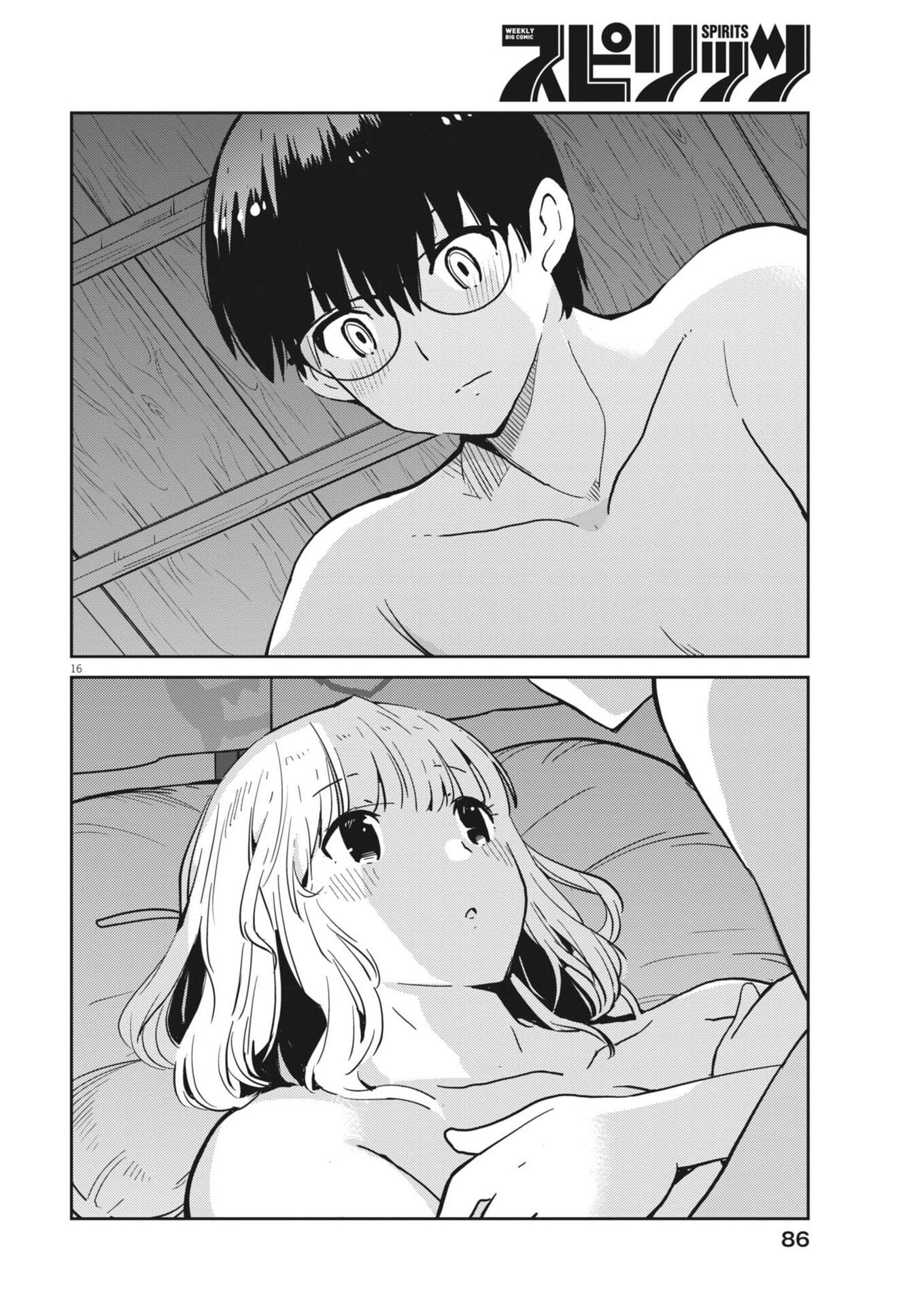 Read YOSHIDA LEMON DROPS Chapter 65 [High Quality / Full] - Page 16 - dark.nicomanga.com