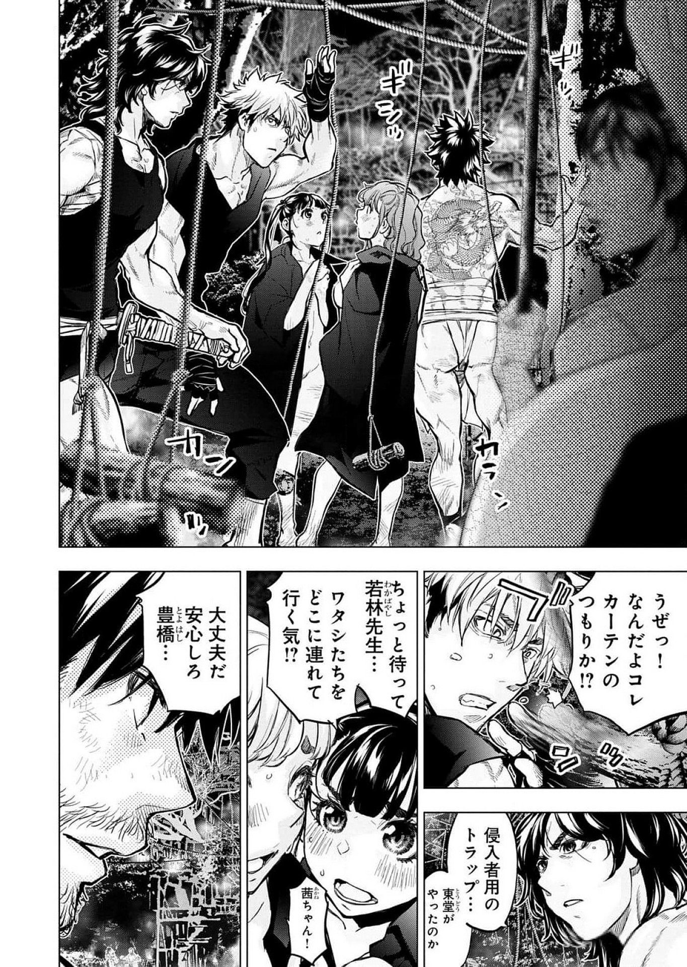 Read INGOSHIMA Chapter 119 [High Quality / Full] - Page 12 - dark.nicomanga.com