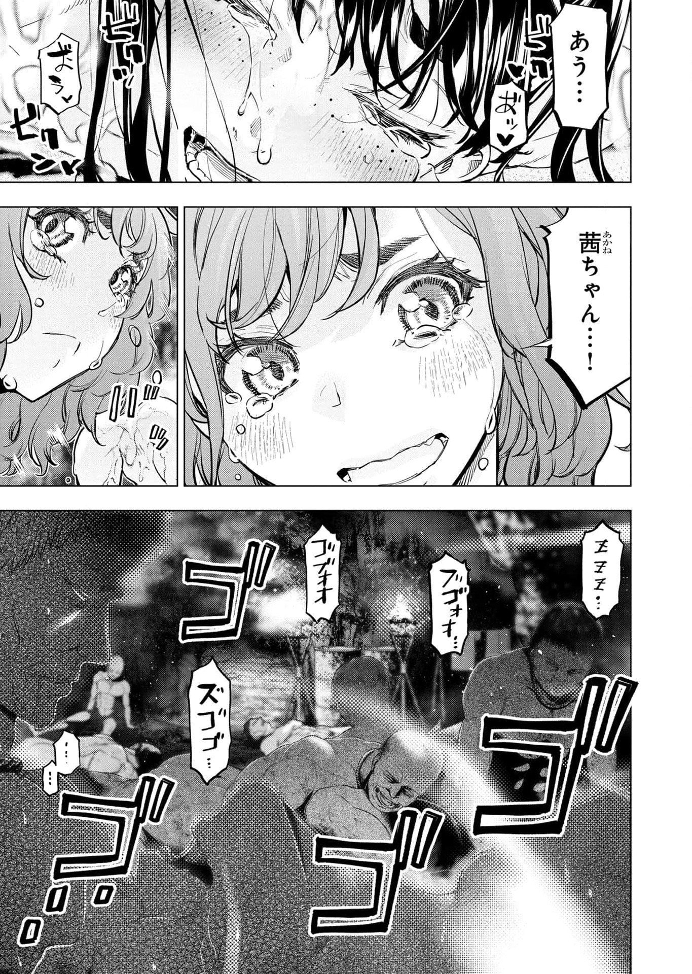 Read INGOSHIMA Chapter 115 [High Quality / Full] - Page 3 - dark.nicomanga.com