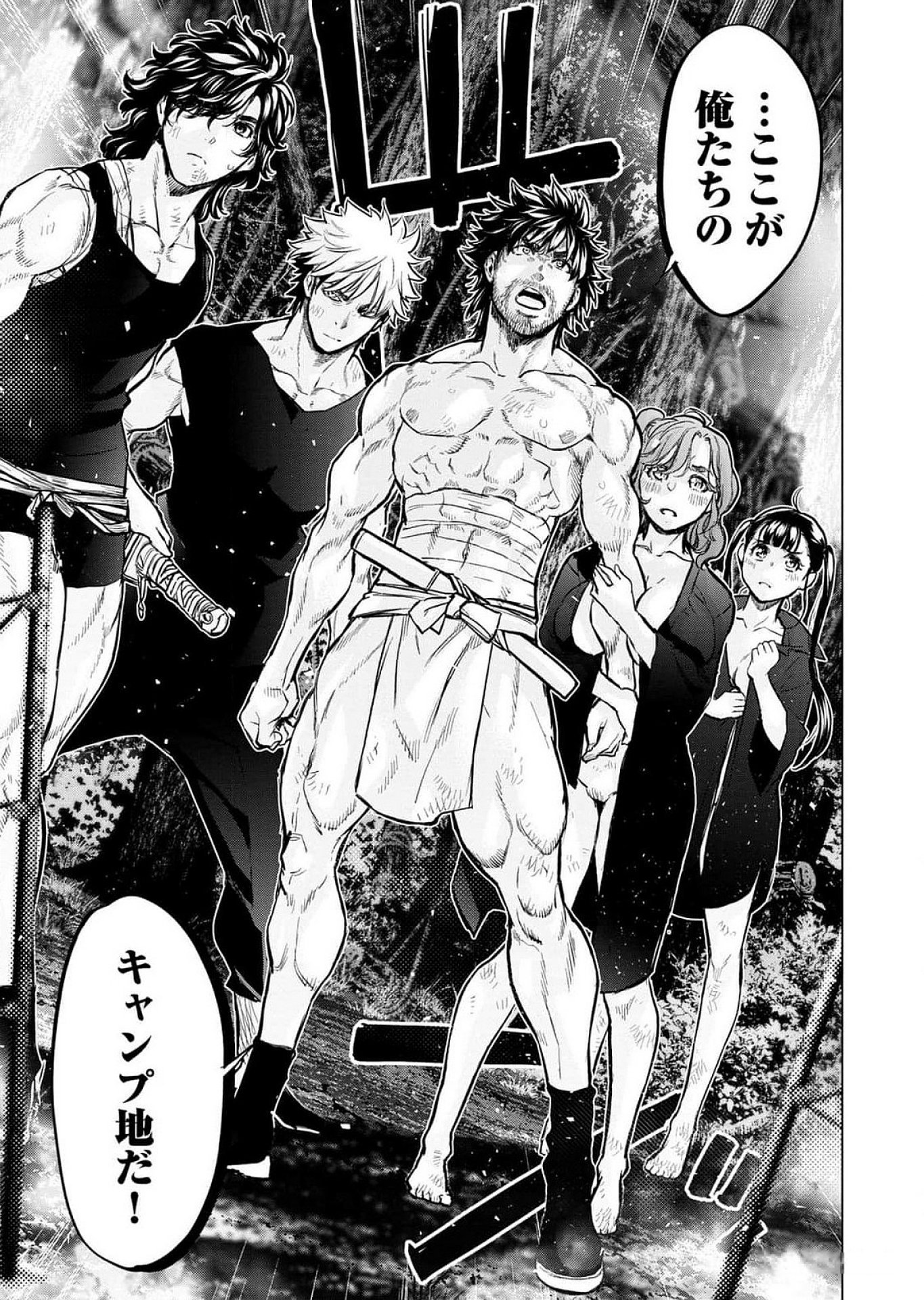 Read INGOSHIMA Chapter 119 [High Quality / Full] - Page 13 - dark.nicomanga.com