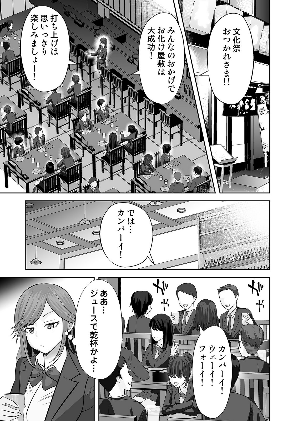 Read KONO JK, NAKAMI WA DOUTEI YANKEE DESU Chapter 9 [High Quality / Full] - Page 19 - nicomanga.net