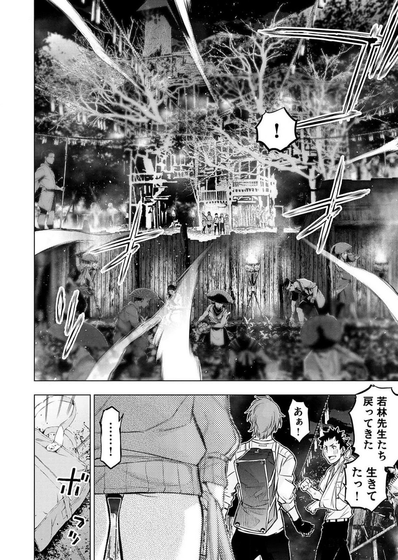 Read INGOSHIMA Chapter 119 [High Quality / Full] - Page 14 - dark.nicomanga.com