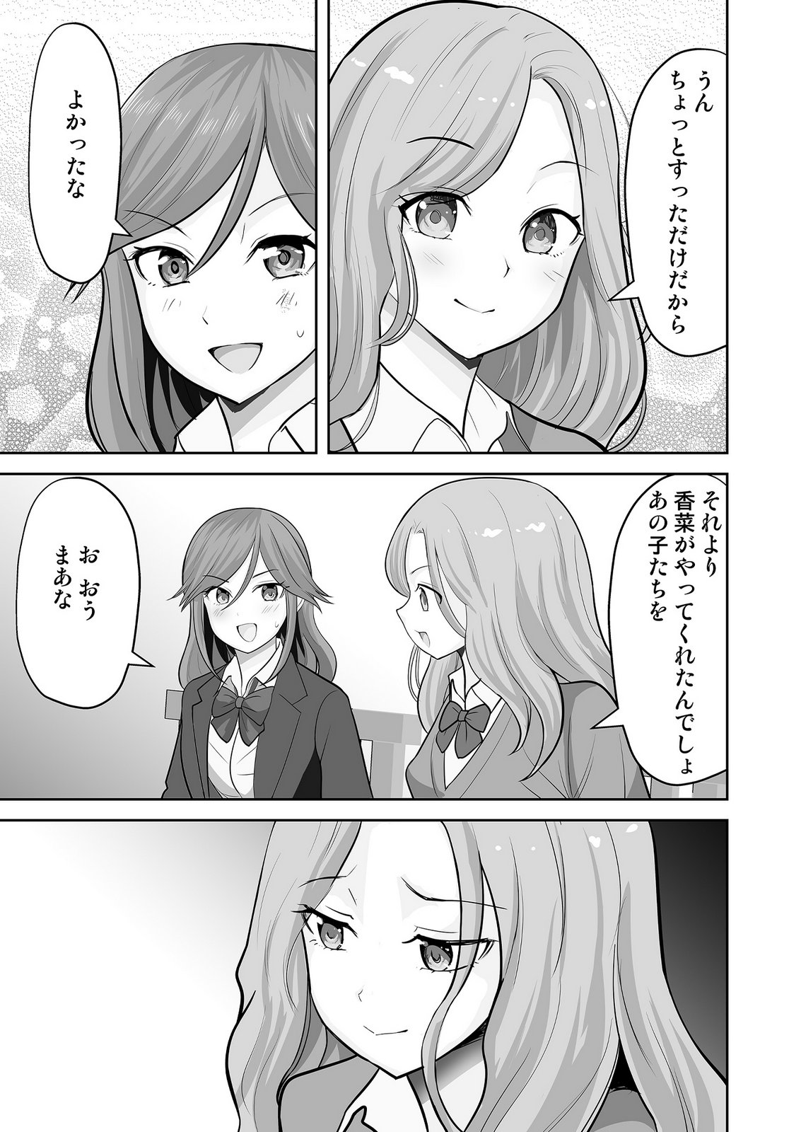 Read KONO JK, NAKAMI WA DOUTEI YANKEE DESU Chapter 9 [High Quality / Full] - Page 21 - nicomanga.net