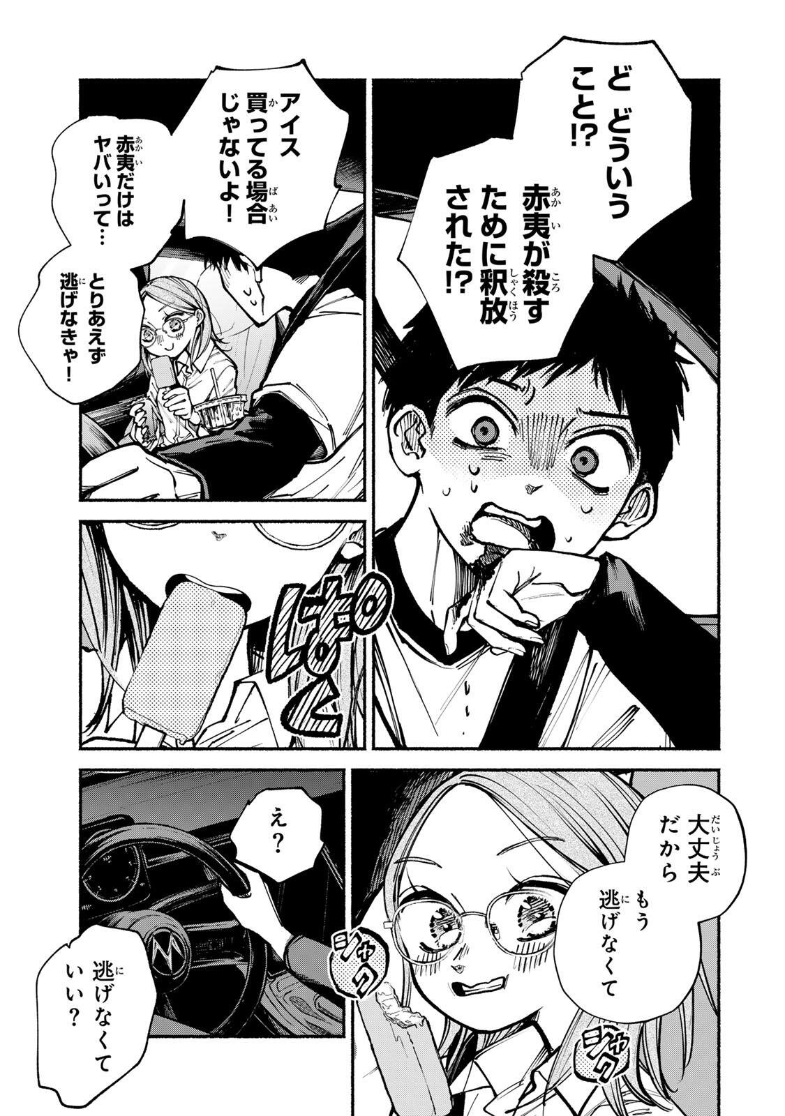 SHIRATORI UNKO WA 31 KAKU Chapter 18 page 9 - nihonkuni.com