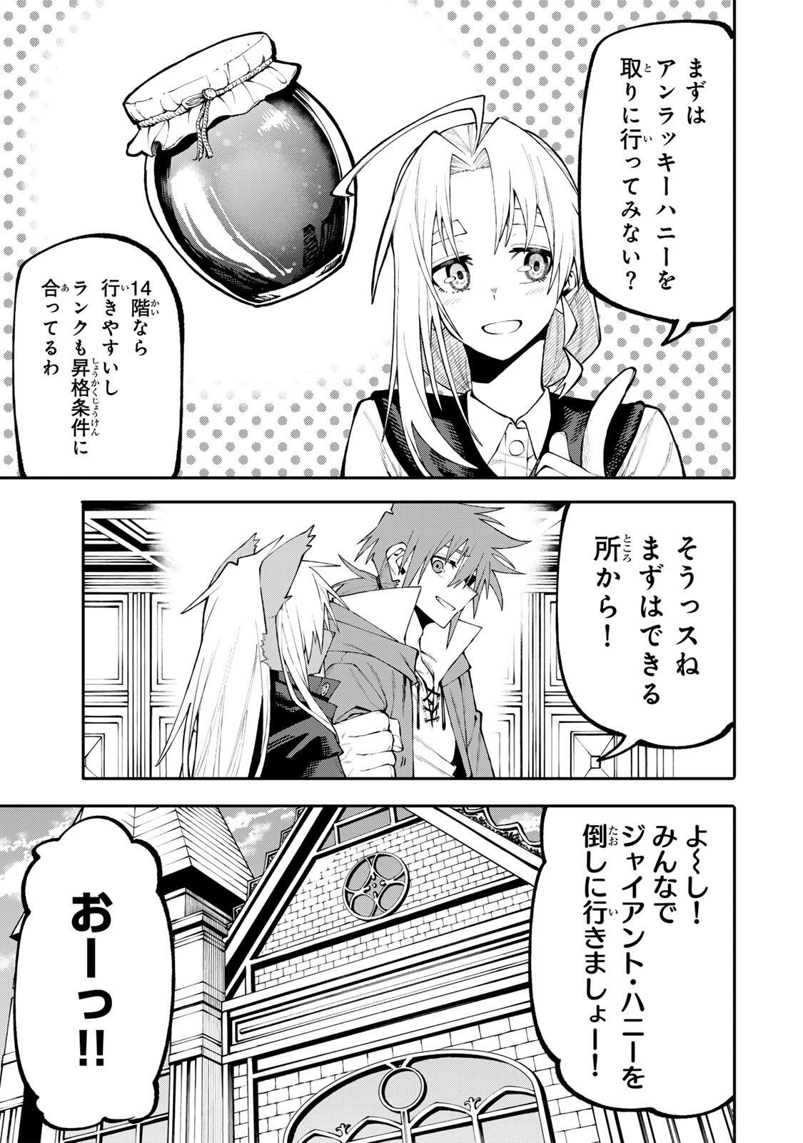 OKAASAN BOUKENSHA, LOGIN BONUS DE SUKIRU "SHUFU" NI MEZAMEMASHITA. SHUUITI MORAERU CHIRASHI DE BOUKENSHA SEIKATSU GANBARIMASU! Chapter 32 page 9 - nihonkuni.com