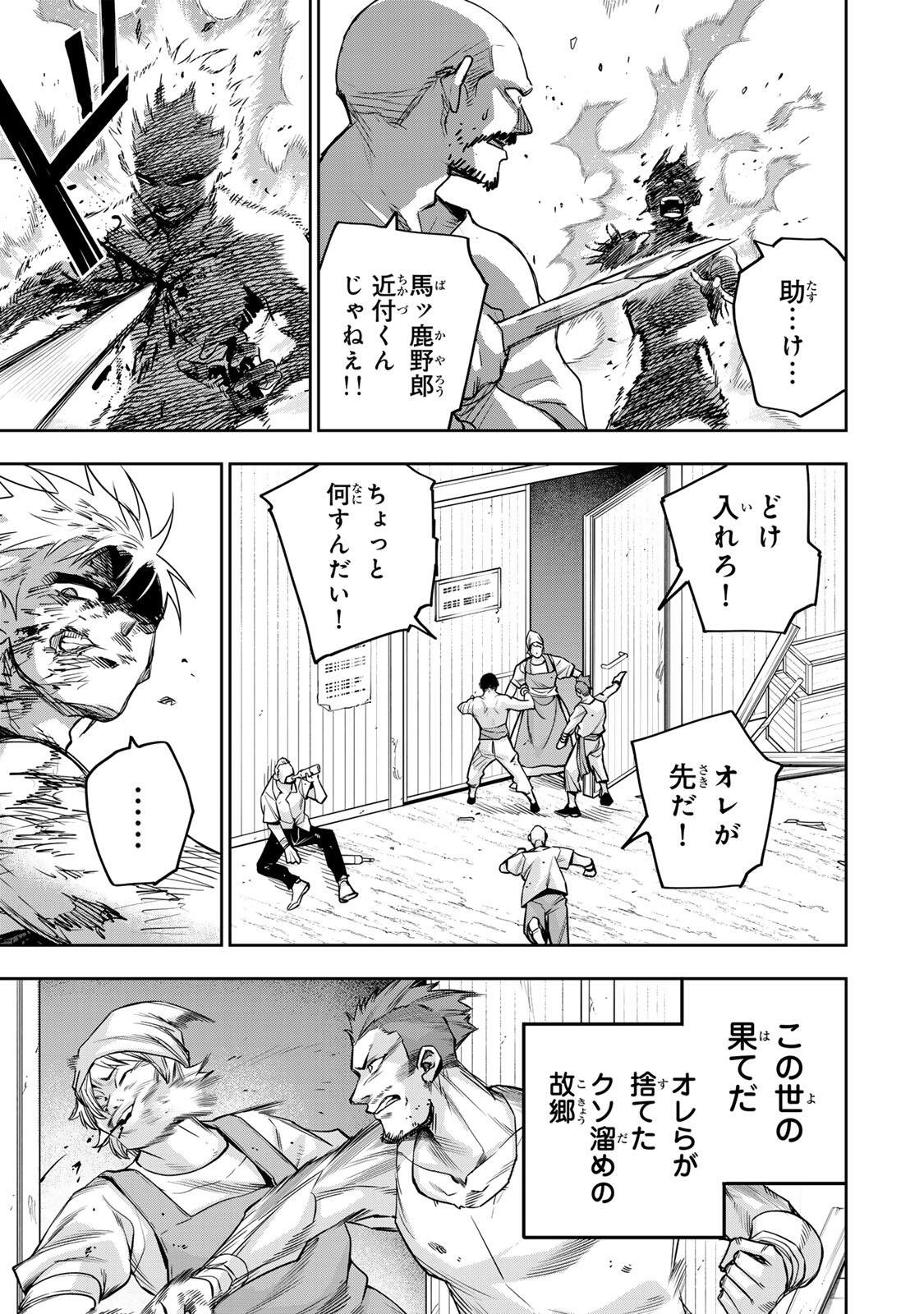 A COURT MAGICIAN, WHO WAS FOCUSED ON SUPPORTIVE MAGIC BECAUSE HIS ALLIES WERE TOO WEAK, AIMS TO BECOME THE STRONGEST AFTER BEING BANISHED Chapter 203 page 9 - nihonkuni.com
