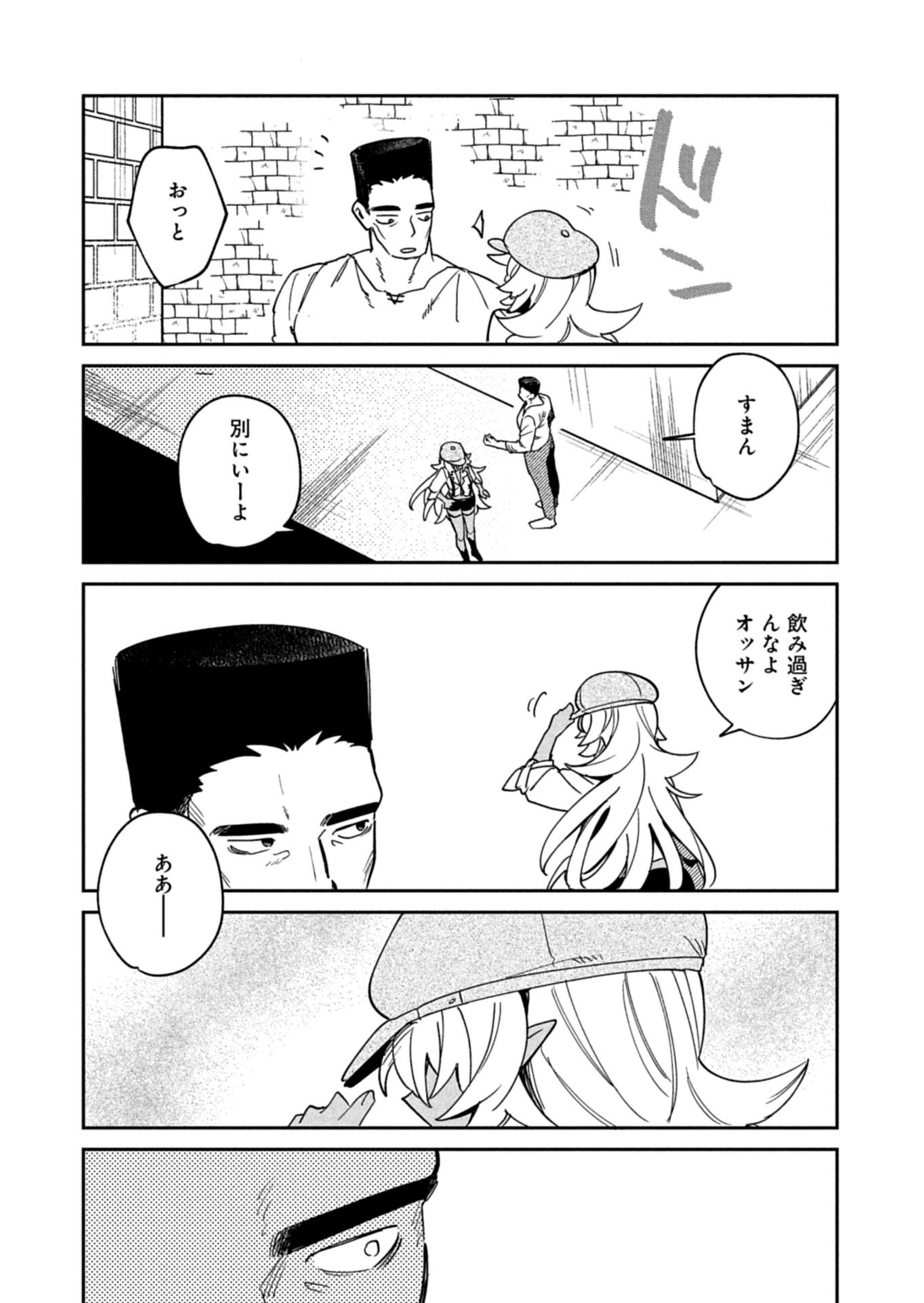DUNGEON NO UX, KAIZEN SHIMASU Chap 13.1 - Pic 9