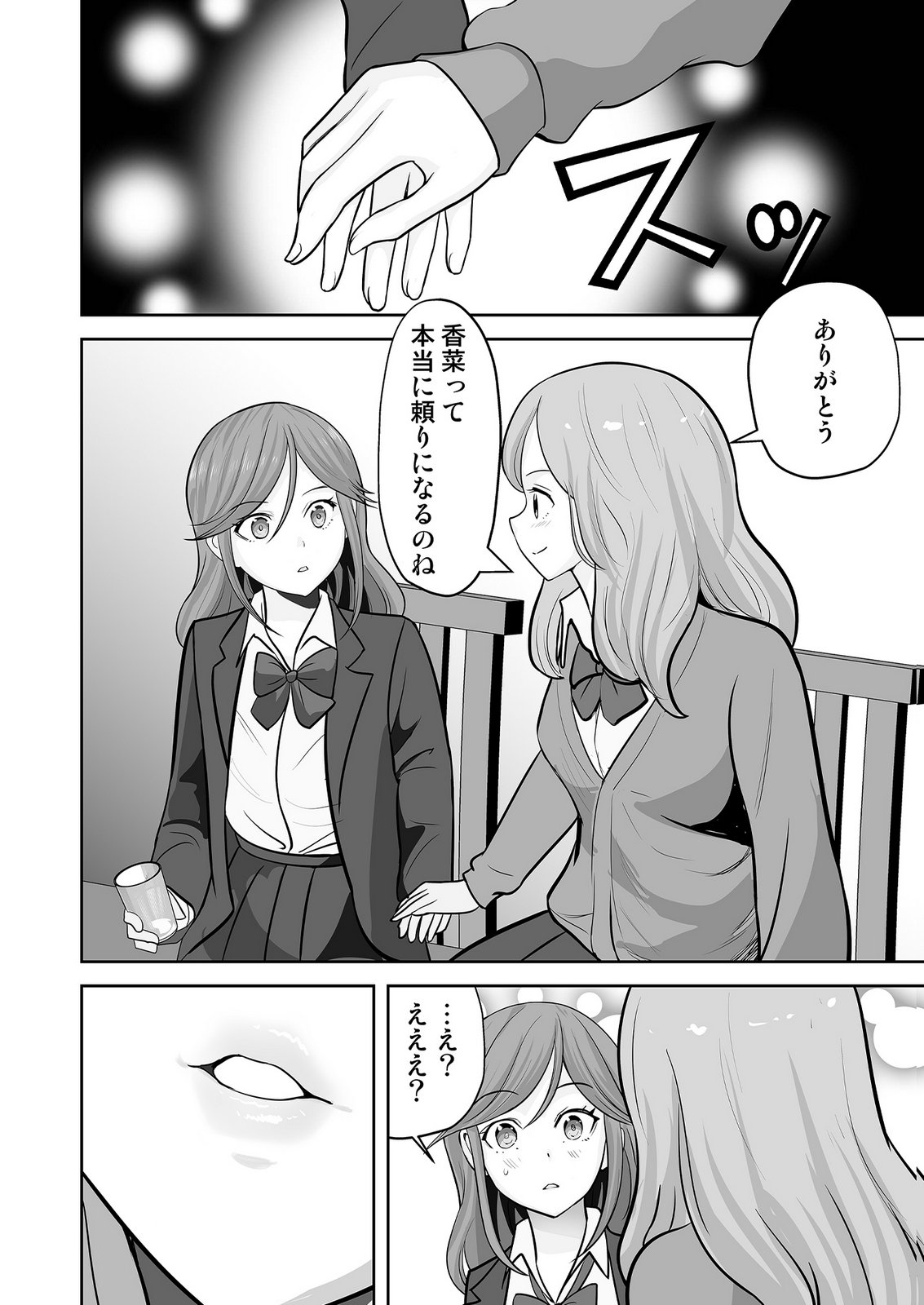 Read KONO JK, NAKAMI WA DOUTEI YANKEE DESU Chapter 9 [High Quality / Full] - Page 22 - nicomanga.net