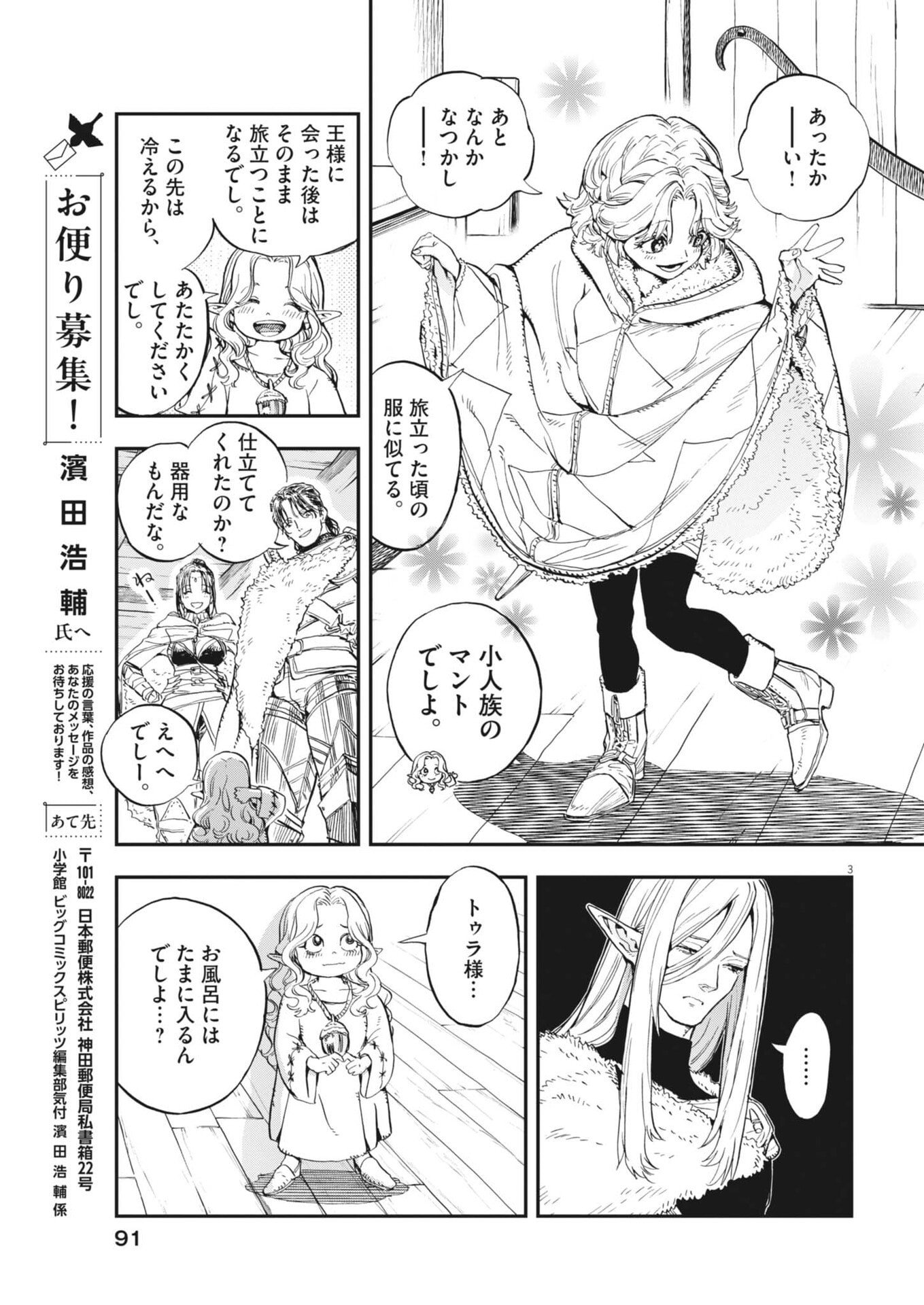 Read LES CERVIN Chapter 89 [High Quality / Full] - Page 3 - dark.nicomanga.com