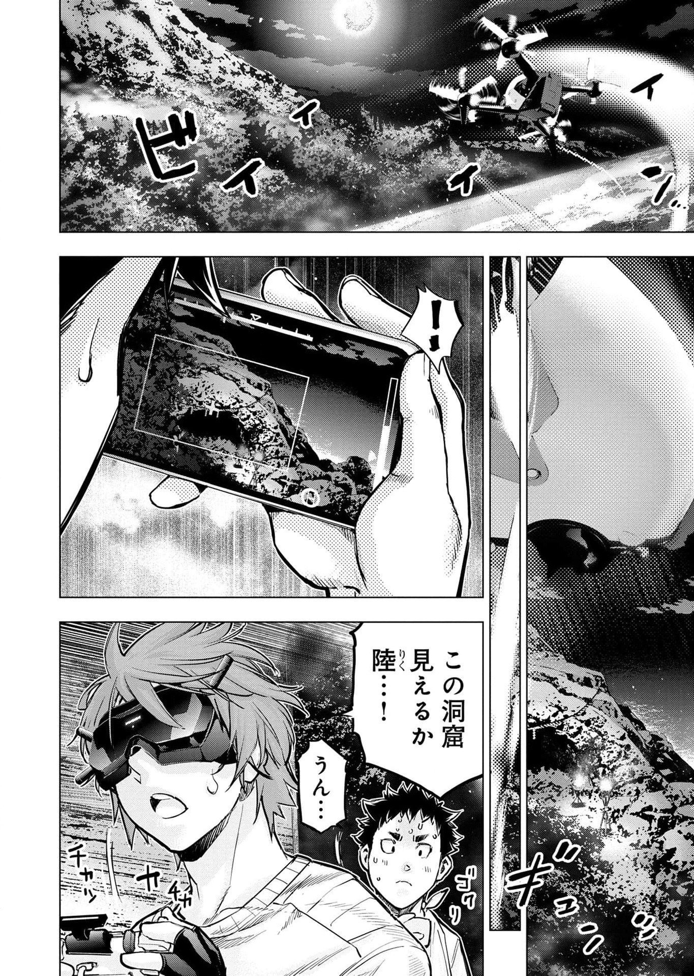 Read INGOSHIMA Chapter 115 [High Quality / Full] - Page 8 - dark.nicomanga.com
