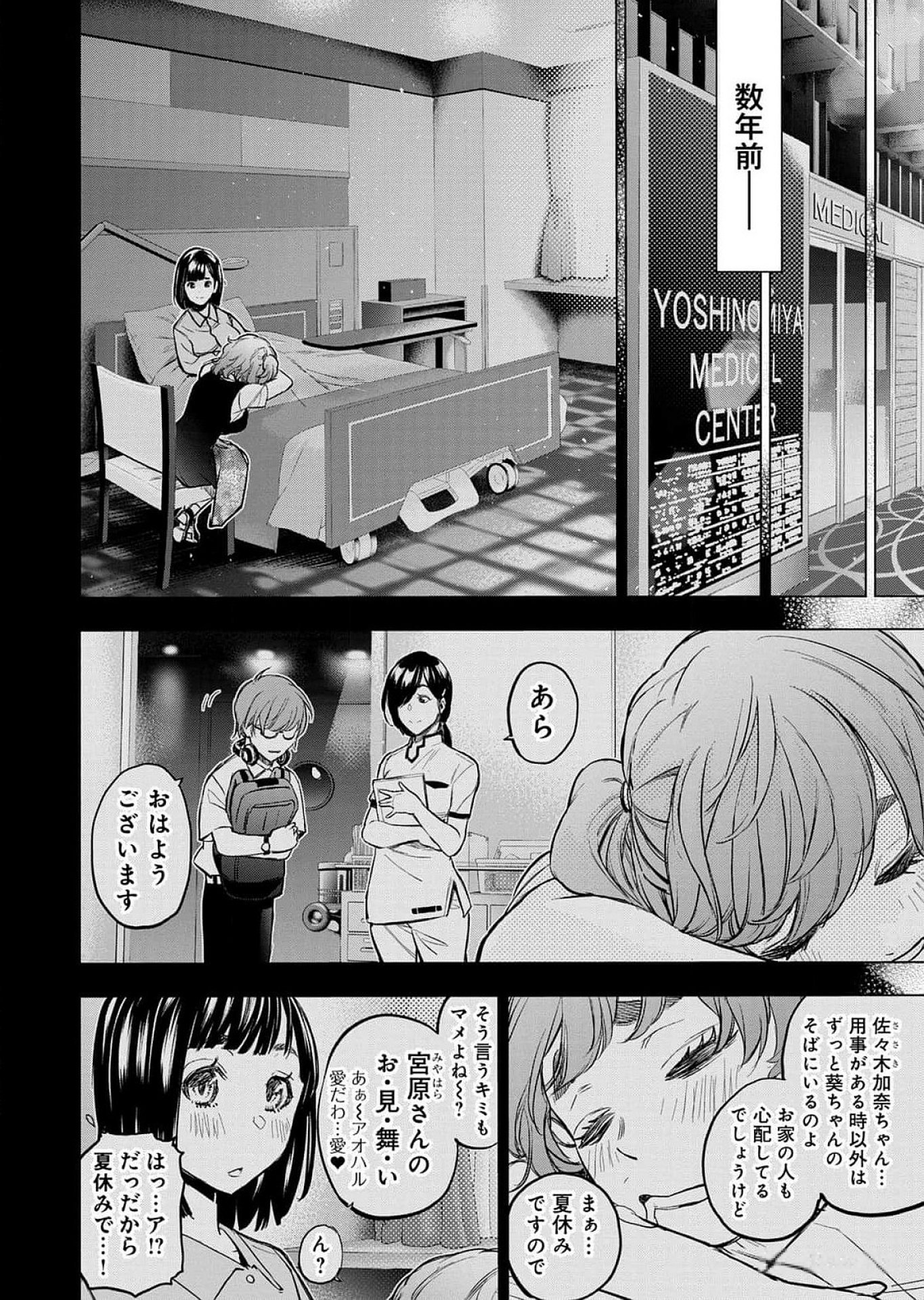 Read INGOSHIMA Chapter 119 [High Quality / Full] - Page 18 - dark.nicomanga.com