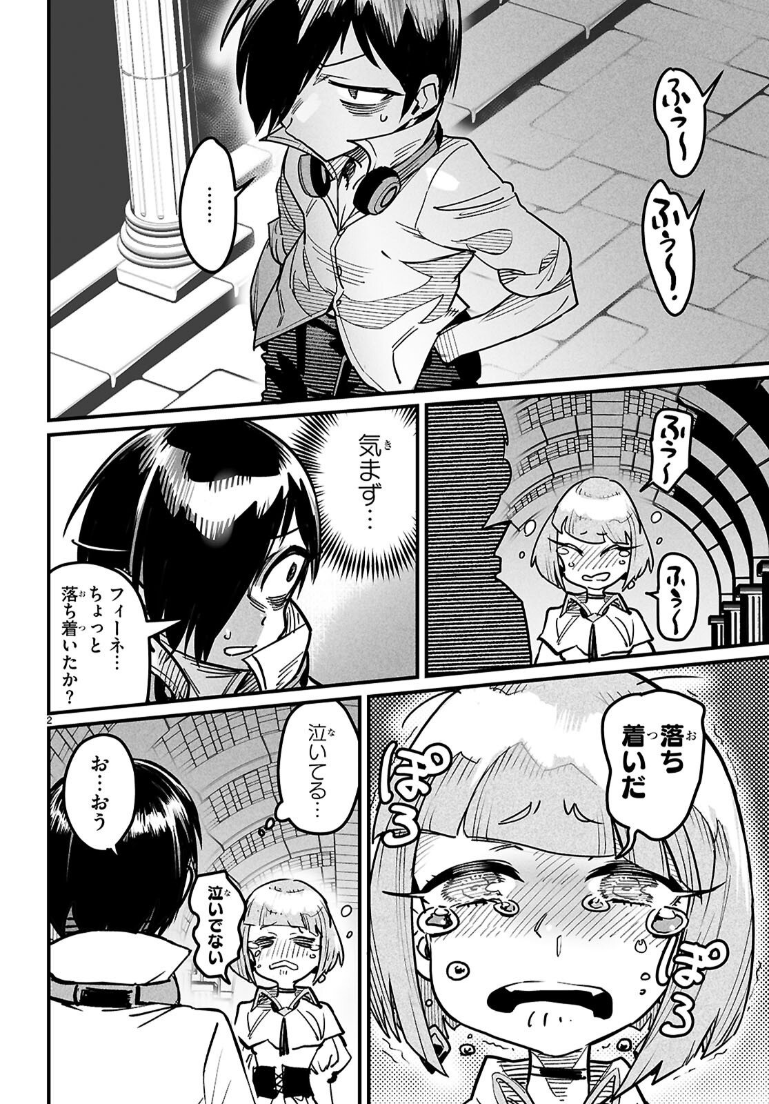 Read REINCARNATION COLISEUM Chapter 41 [High Quality / Full] - Page 2 - dark.nicomanga.com