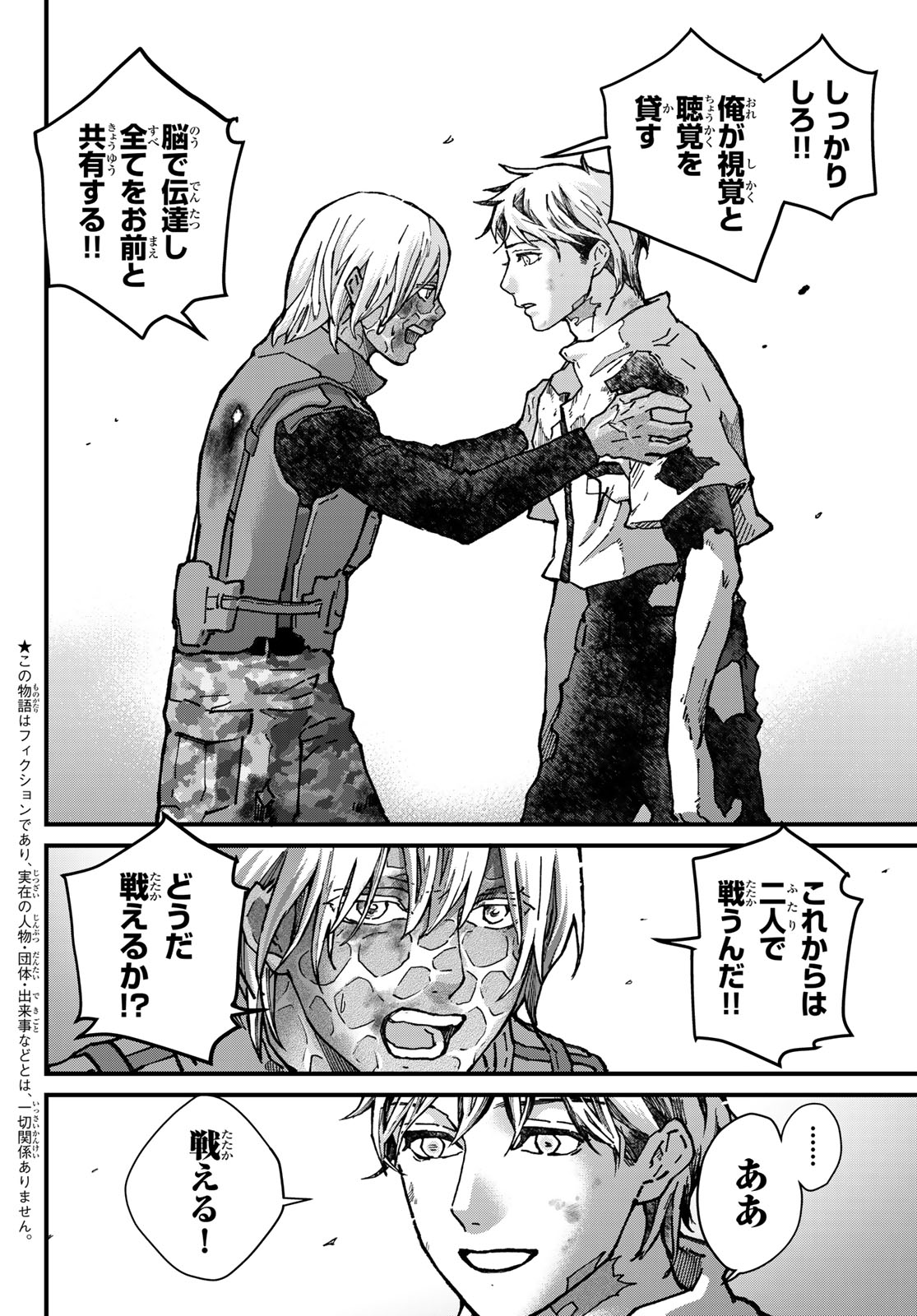 KIN TO TETSU Chapter 50 page 2 - nihonkuni.com