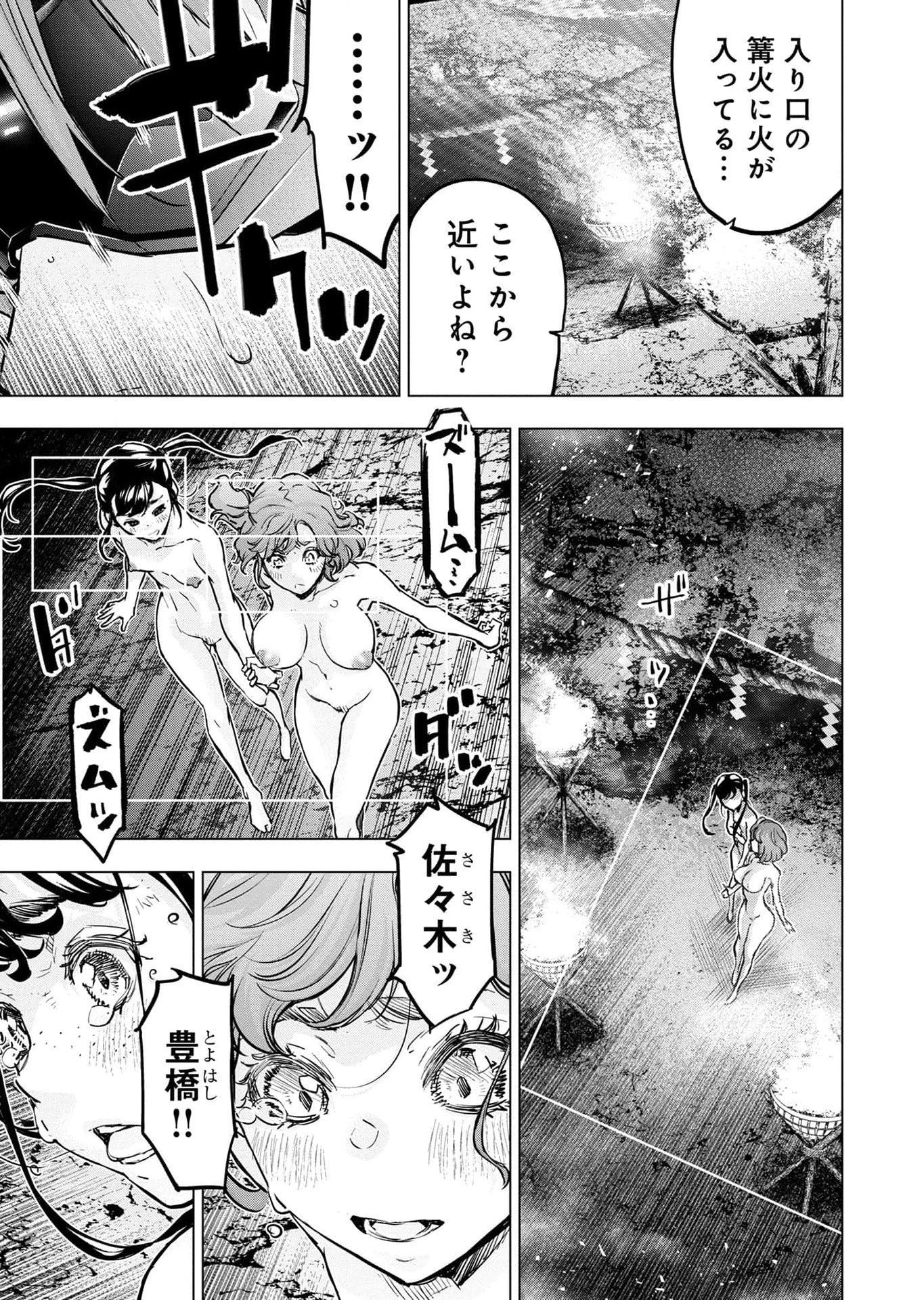 Read INGOSHIMA Chapter 115 [High Quality / Full] - Page 9 - dark.nicomanga.com