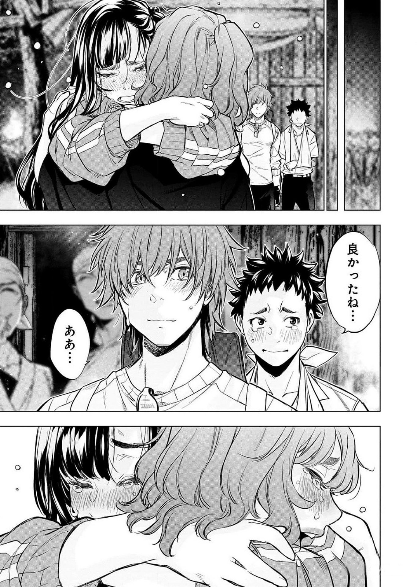 Read INGOSHIMA Chapter 119 [High Quality / Full] - Page 19 - dark.nicomanga.com