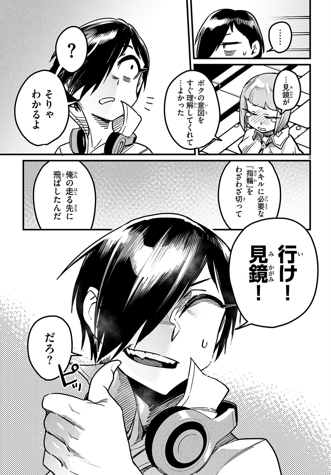Read REINCARNATION COLISEUM Chapter 41 [High Quality / Full] - Page 3 - dark.nicomanga.com