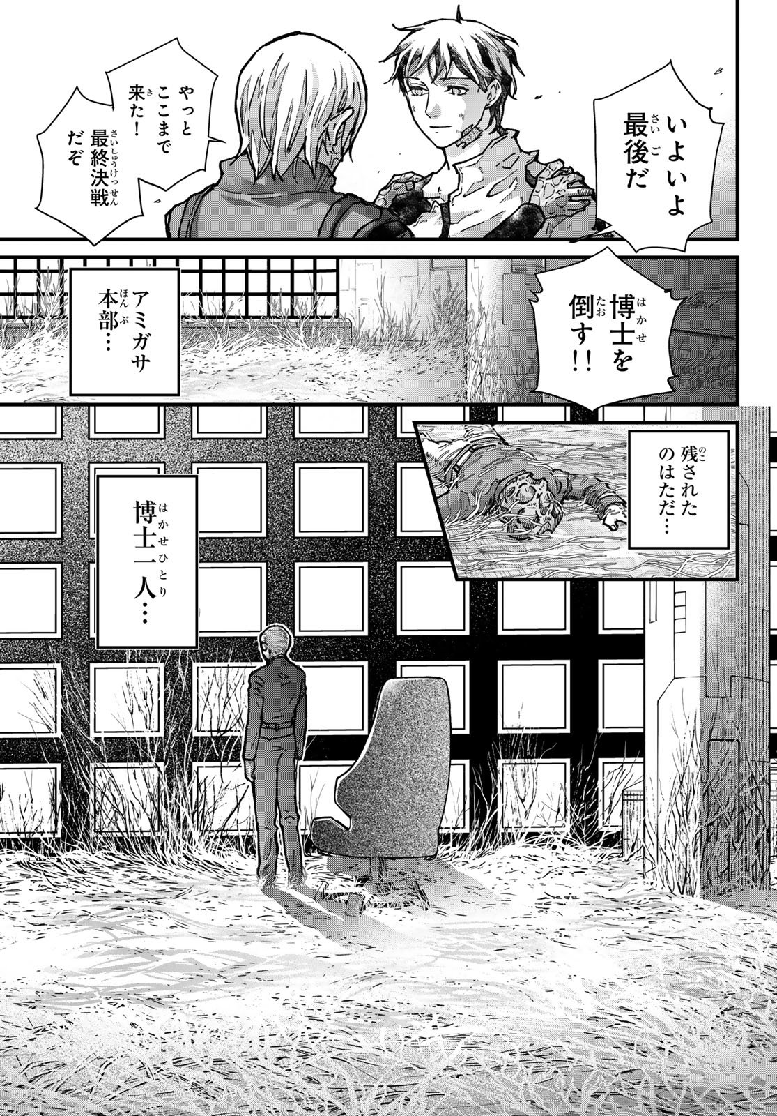 KIN TO TETSU Chapter 50 page 3 - nihonkuni.com
