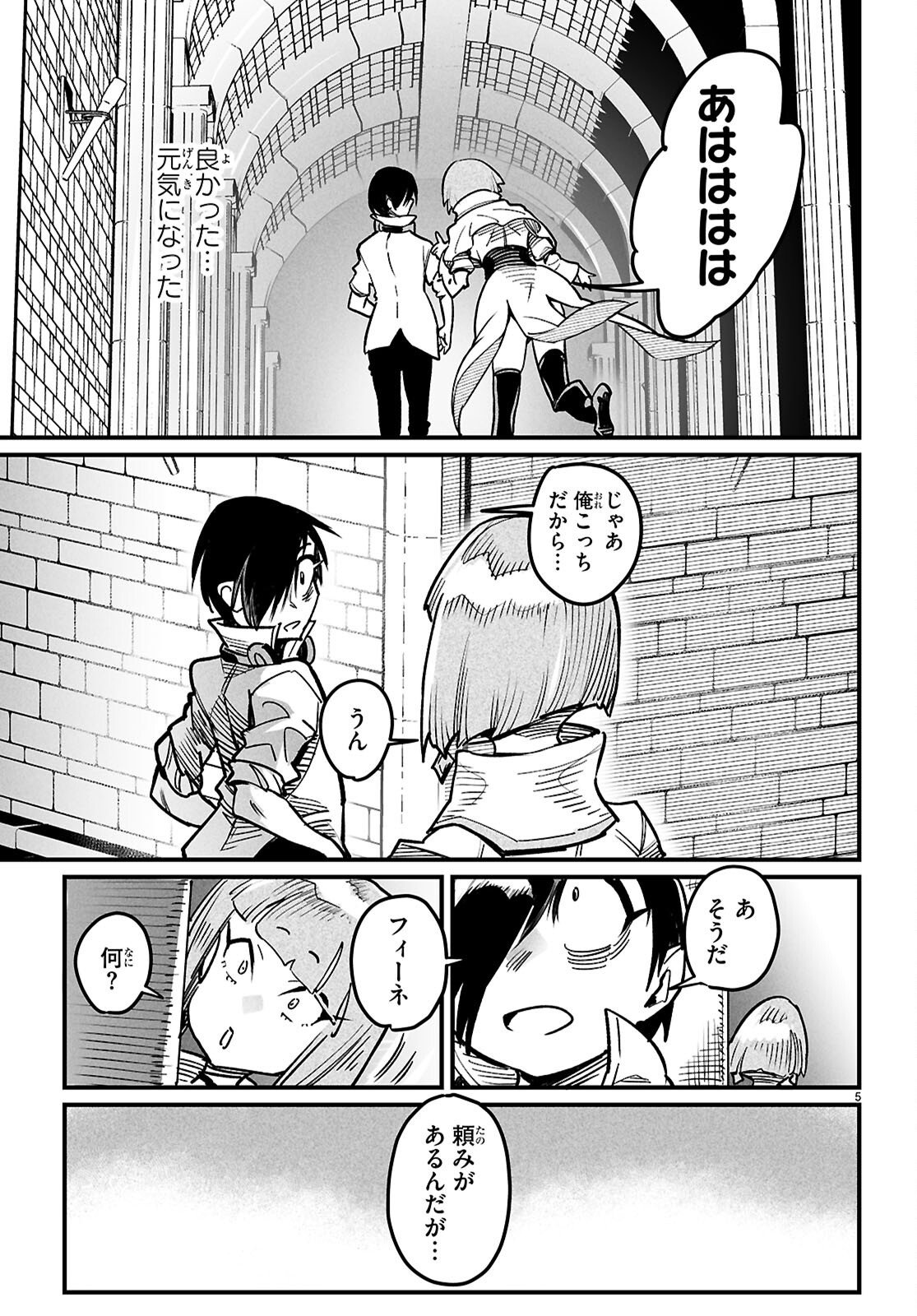 Read REINCARNATION COLISEUM Chapter 41 [High Quality / Full] - Page 5 - dark.nicomanga.com