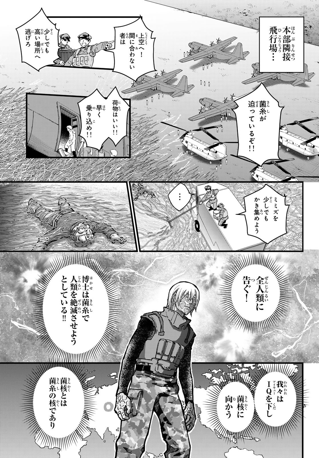 KIN TO TETSU Chapter 50 page 5 - nihonkuni.com
