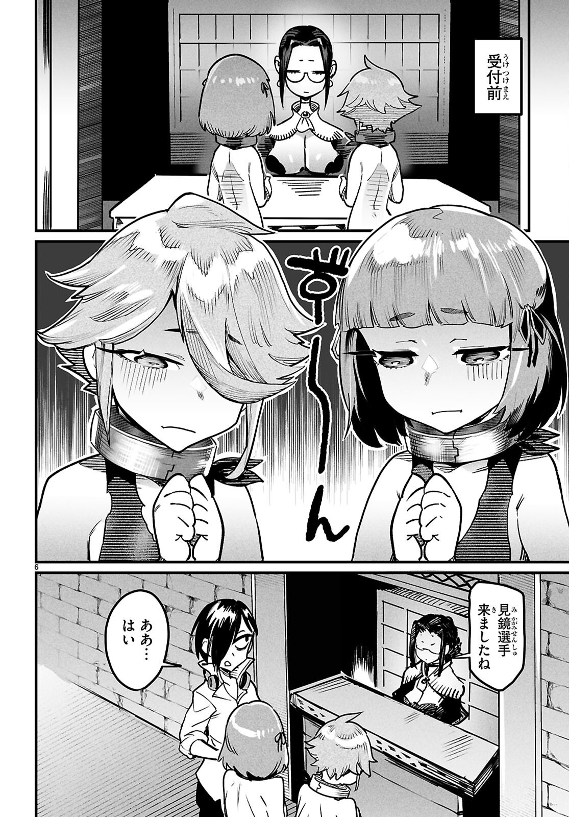 Read REINCARNATION COLISEUM Chapter 41 [High Quality / Full] - Page 6 - dark.nicomanga.com