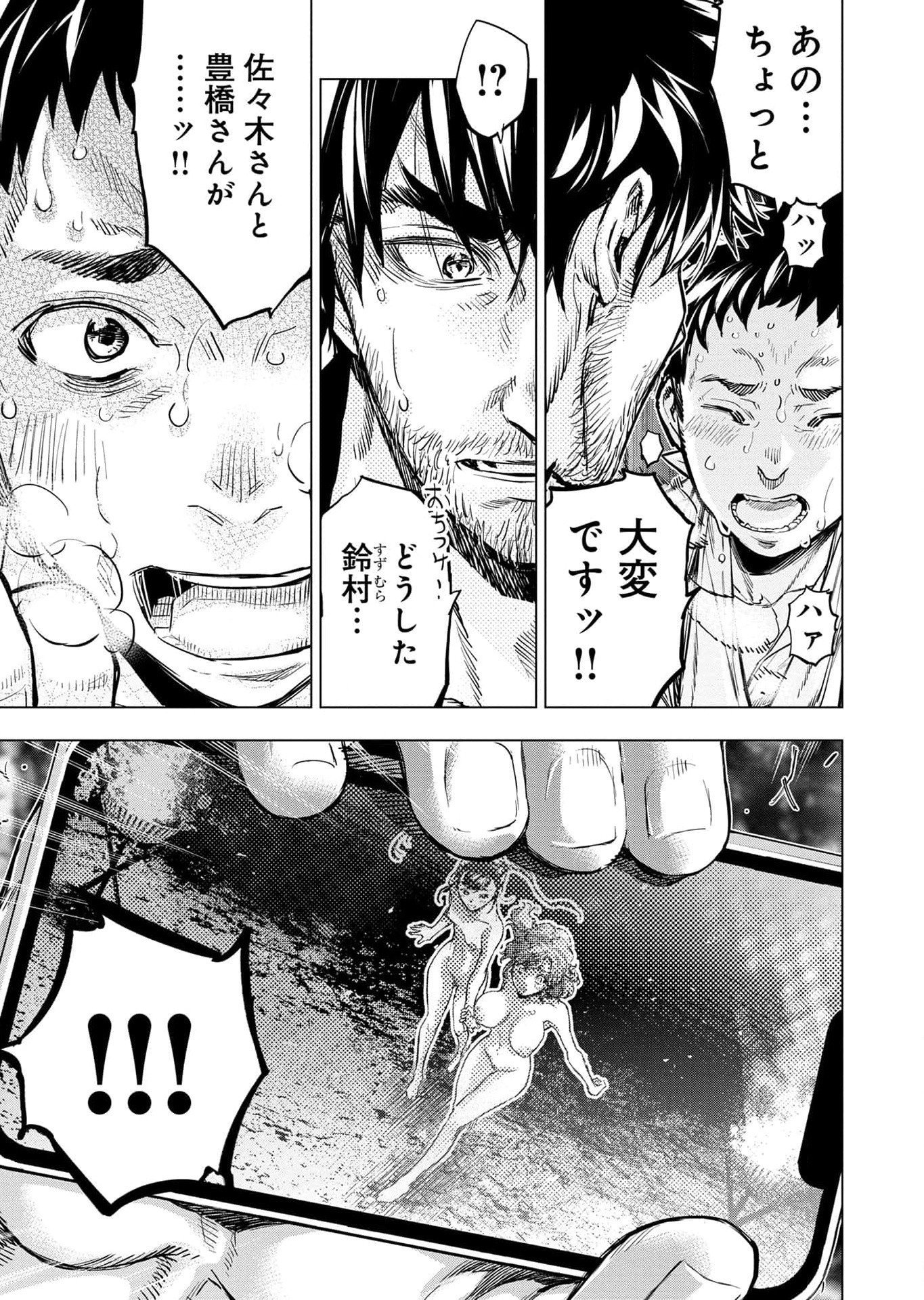Read INGOSHIMA Chapter 115 [High Quality / Full] - Page 13 - dark.nicomanga.com