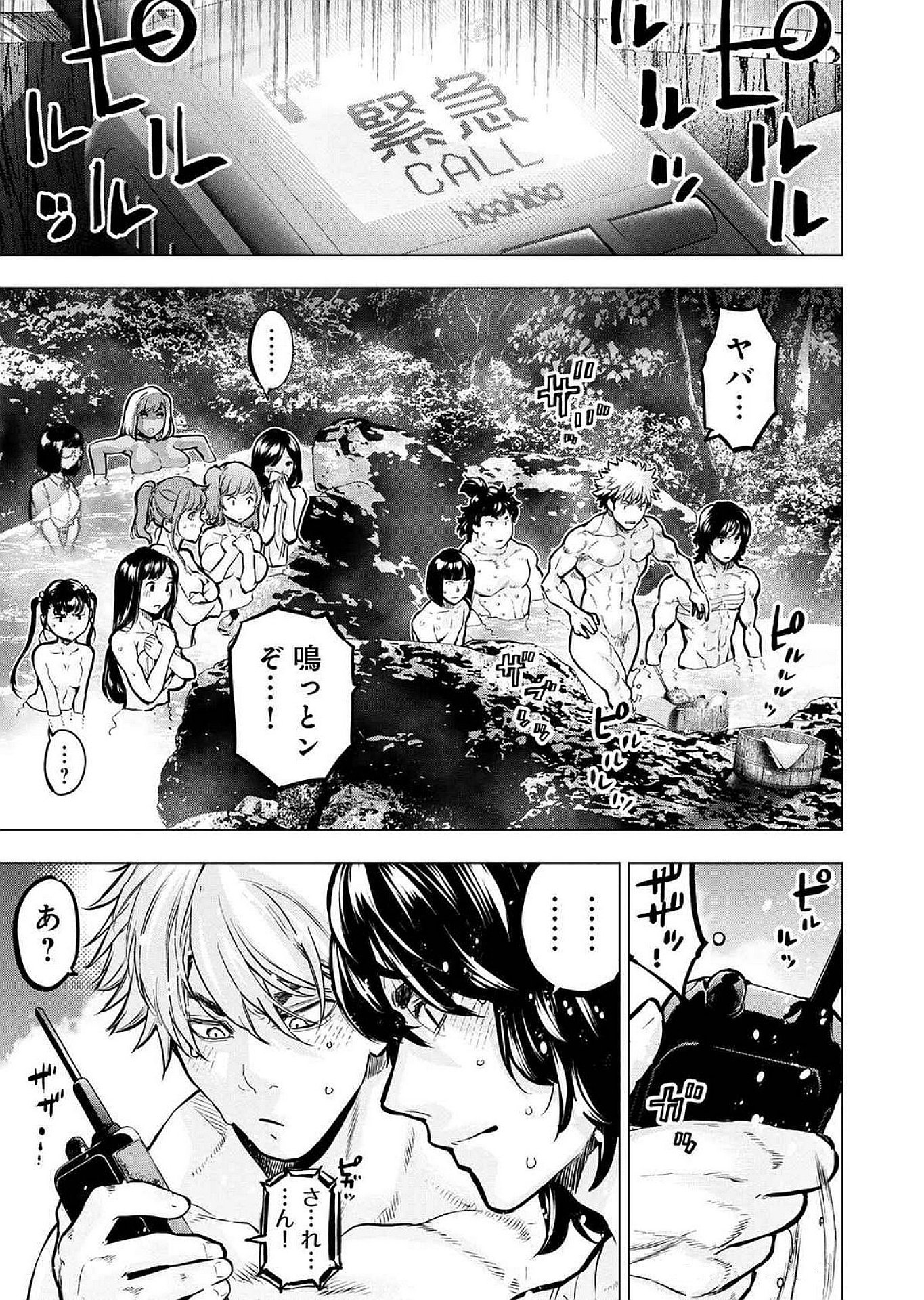 Read INGOSHIMA Chapter 126 [High Quality / Full] - Page 3 - dark.nicomanga.com
