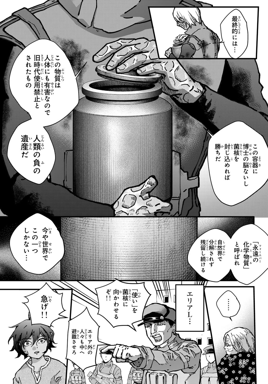KIN TO TETSU Chapter 50 page 7 - nihonkuni.com