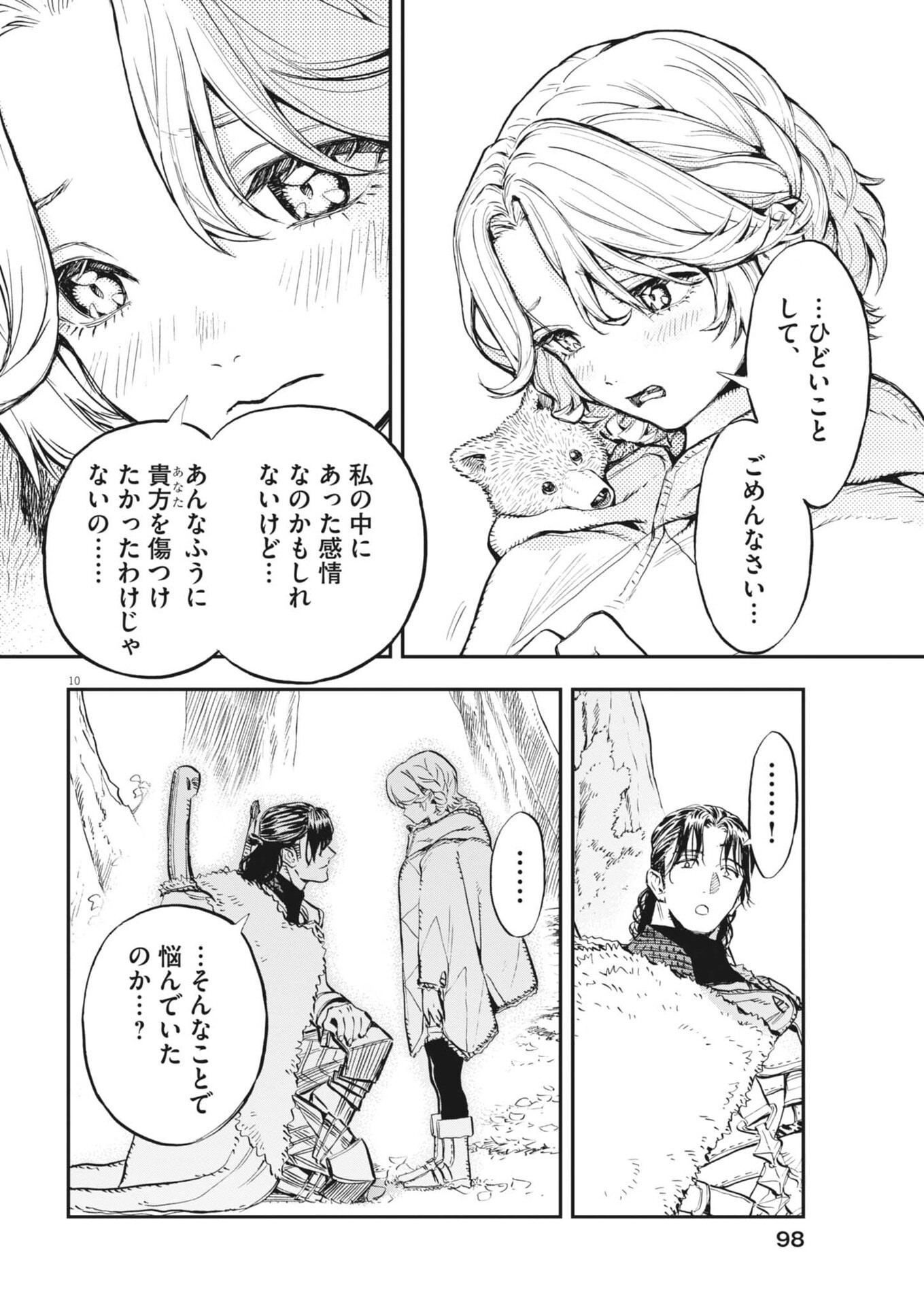 Read LES CERVIN Chapter 89 [High Quality / Full] - Page 10 - dark.nicomanga.com