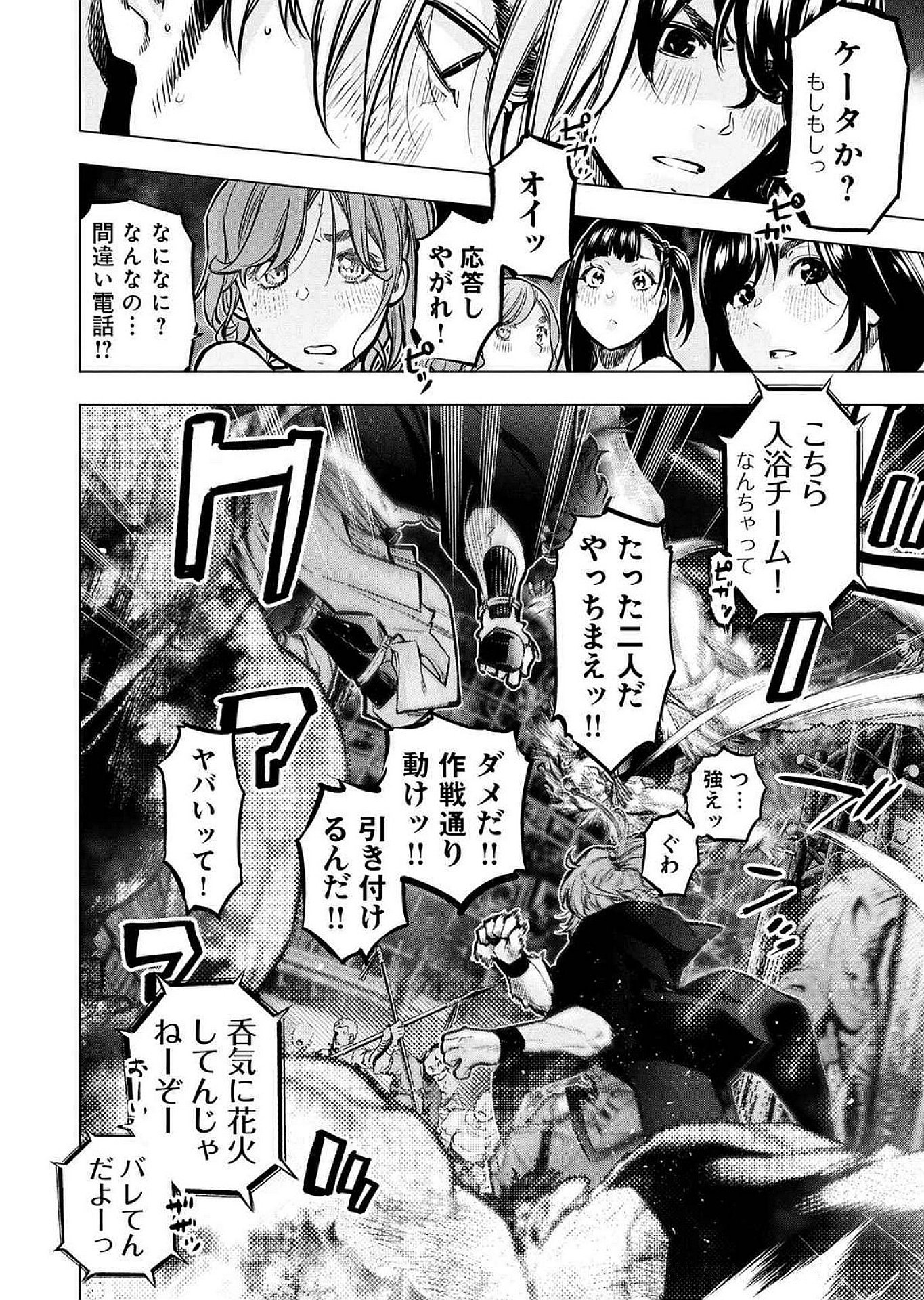 Read INGOSHIMA Chapter 126 [High Quality / Full] - Page 4 - dark.nicomanga.com