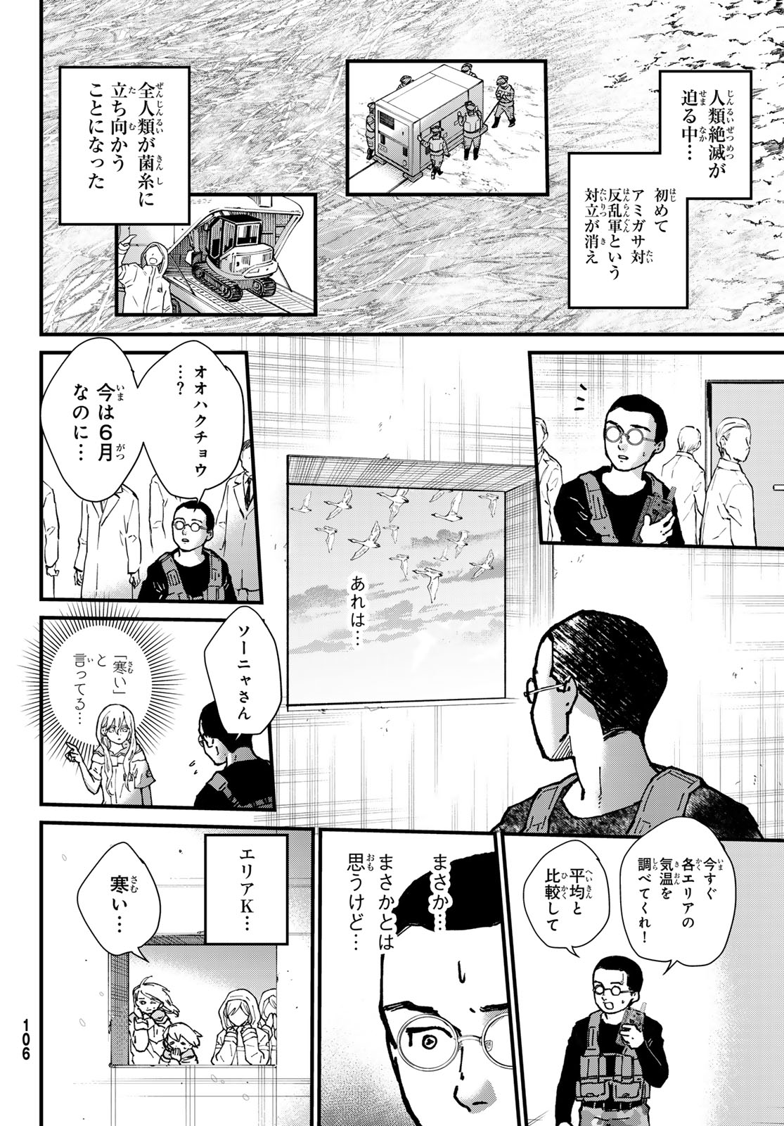 KIN TO TETSU Chapter 50 page 8 - nihonkuni.com