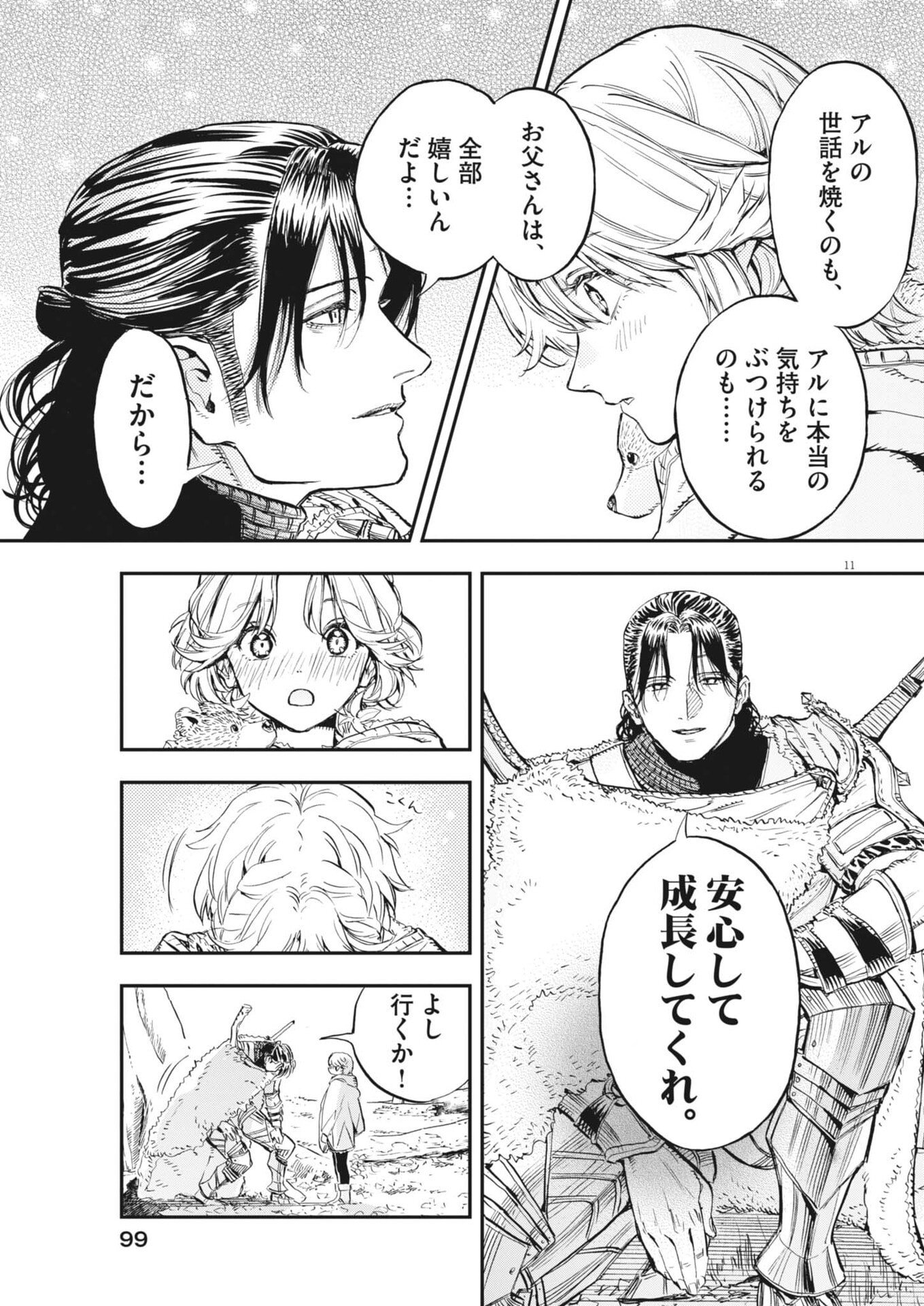 Read LES CERVIN Chapter 89 [High Quality / Full] - Page 11 - dark.nicomanga.com