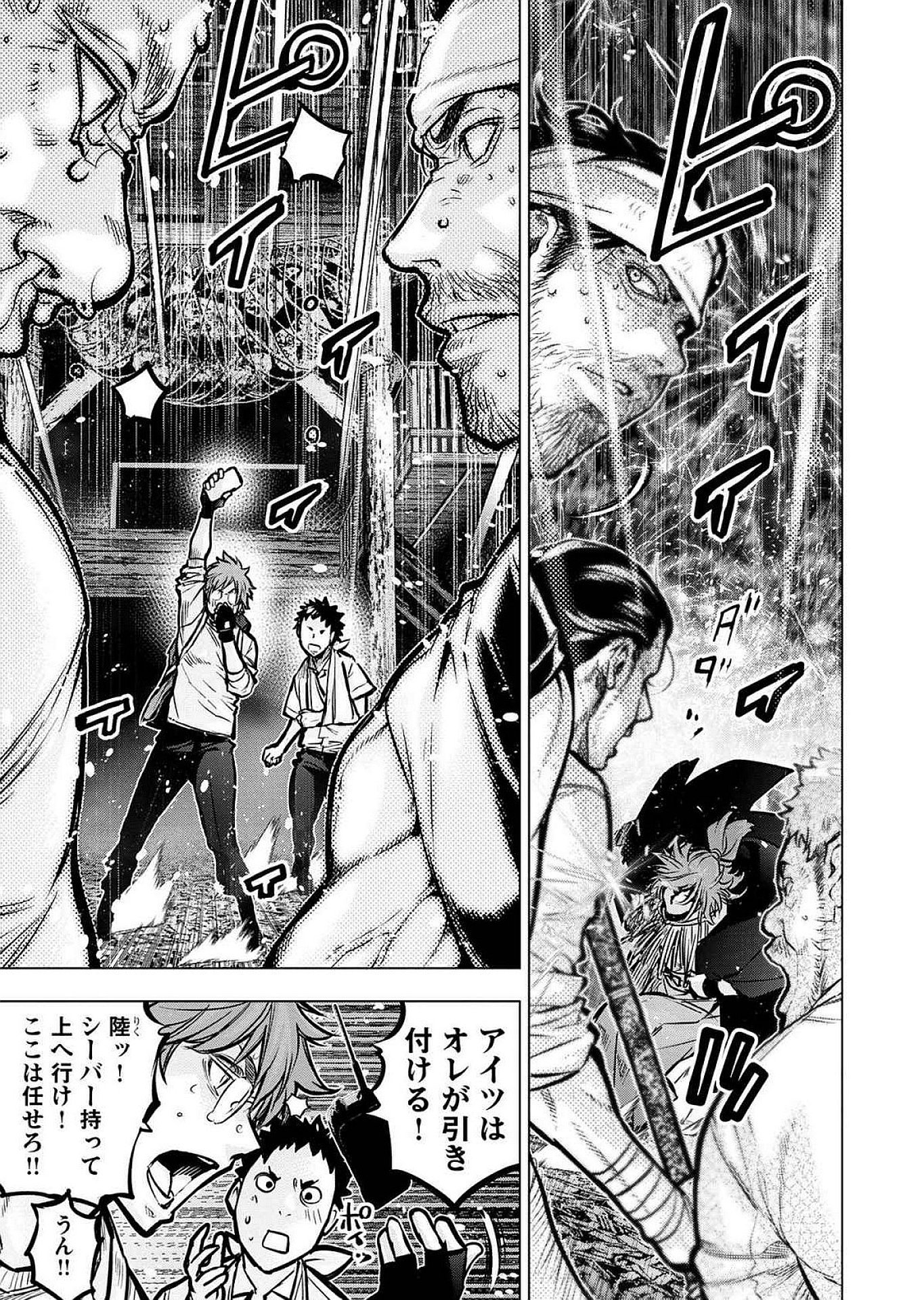 Read INGOSHIMA Chapter 126 [High Quality / Full] - Page 5 - dark.nicomanga.com