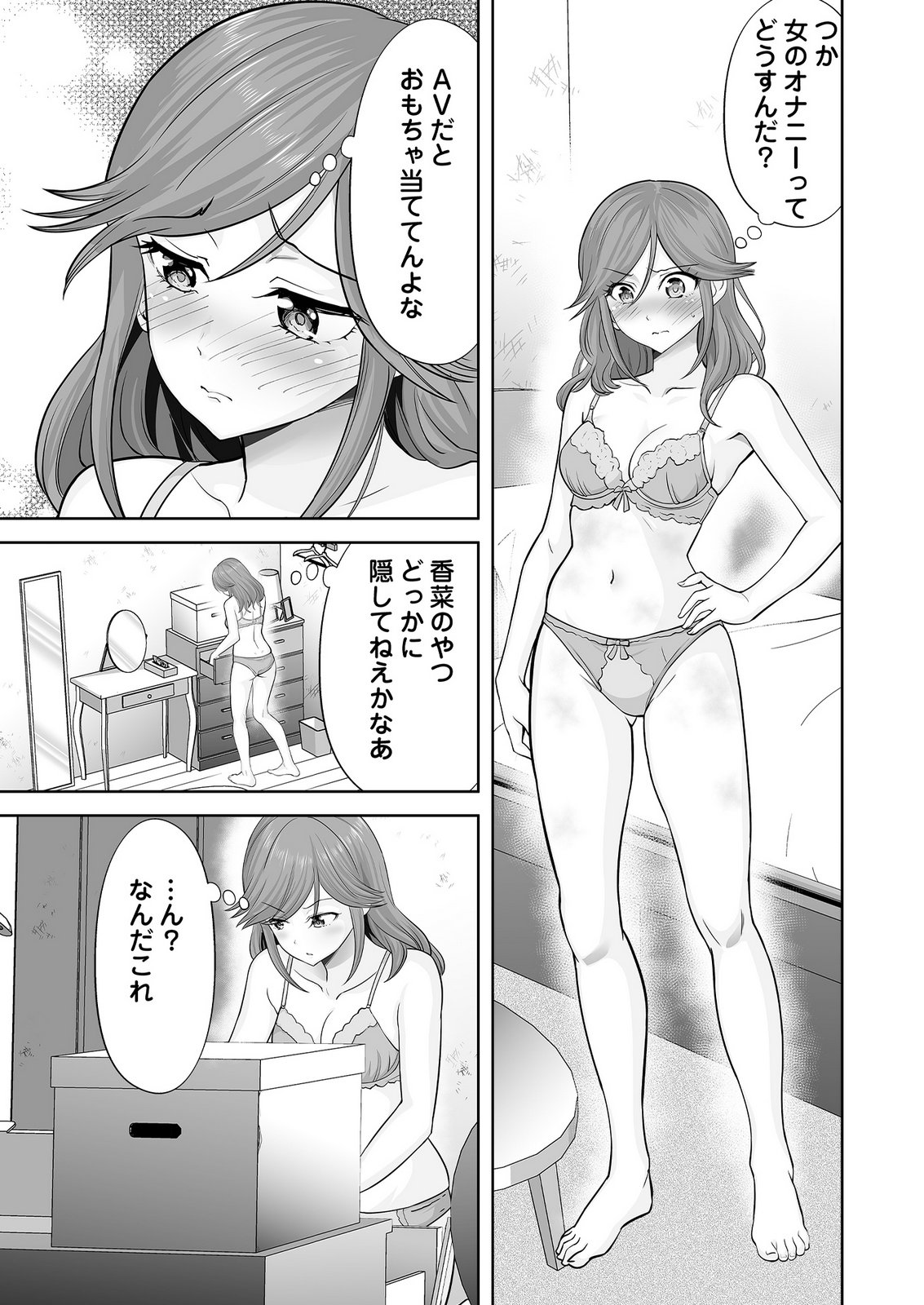 Read KONO JK, NAKAMI WA DOUTEI YANKEE DESU Chapter 10 [High Quality / Full] - Page 5 - nicomanga.net