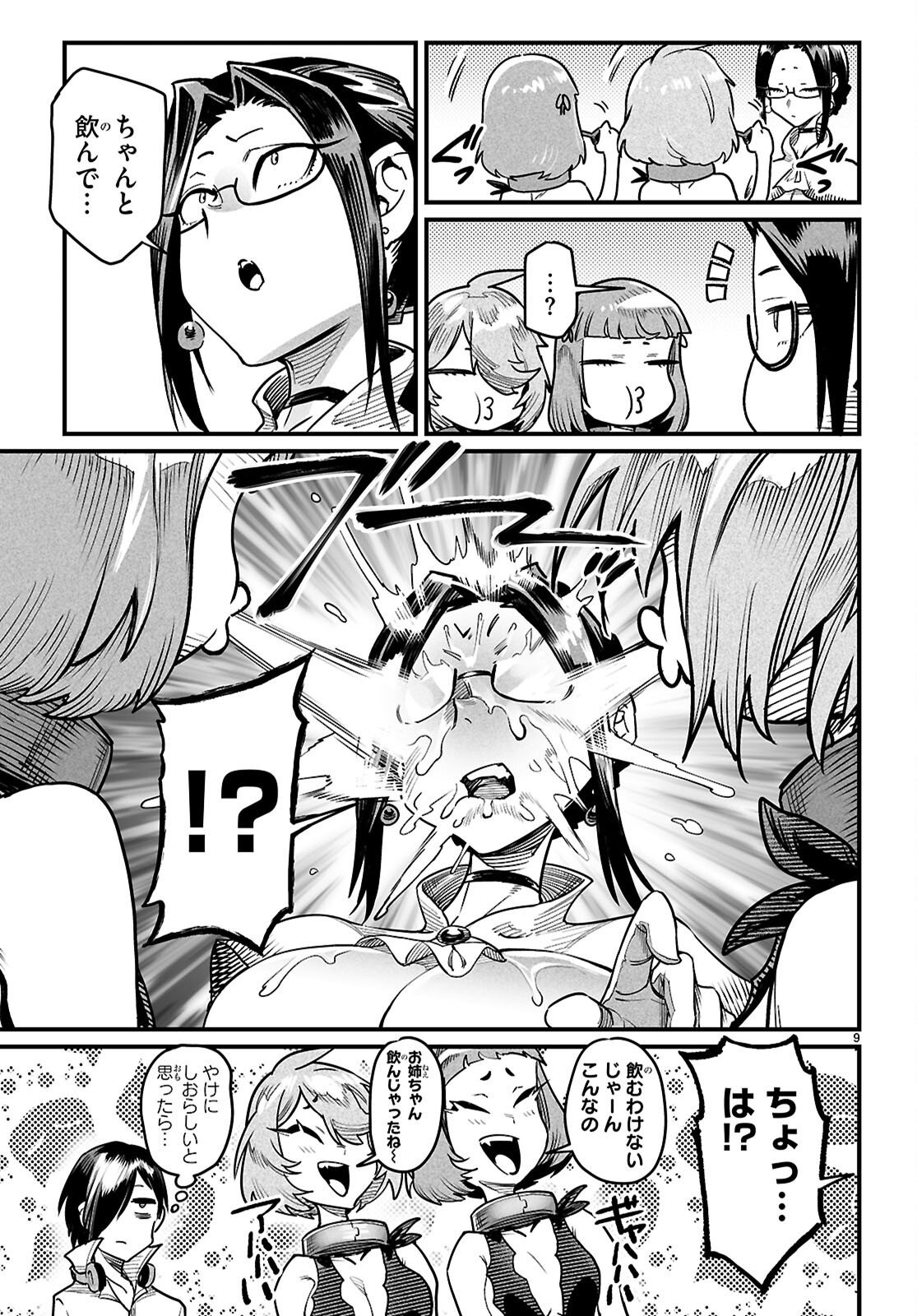 Read REINCARNATION COLISEUM Chapter 41 [High Quality / Full] - Page 9 - dark.nicomanga.com