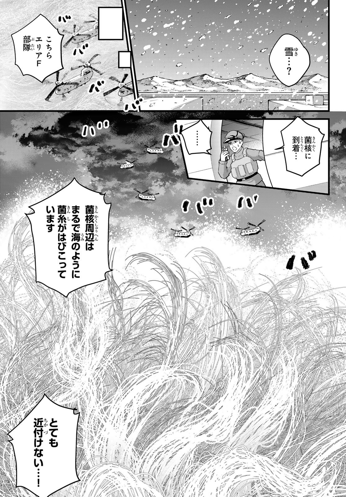 KIN TO TETSU Chapter 50 page 9 - nihonkuni.com